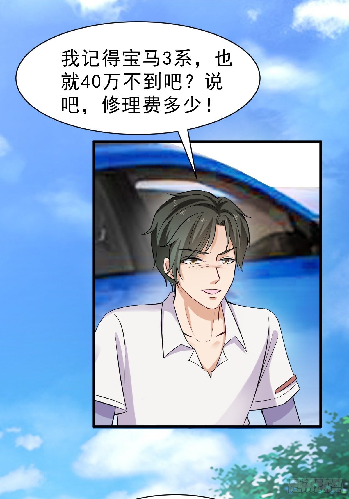 023  买下来-第24话