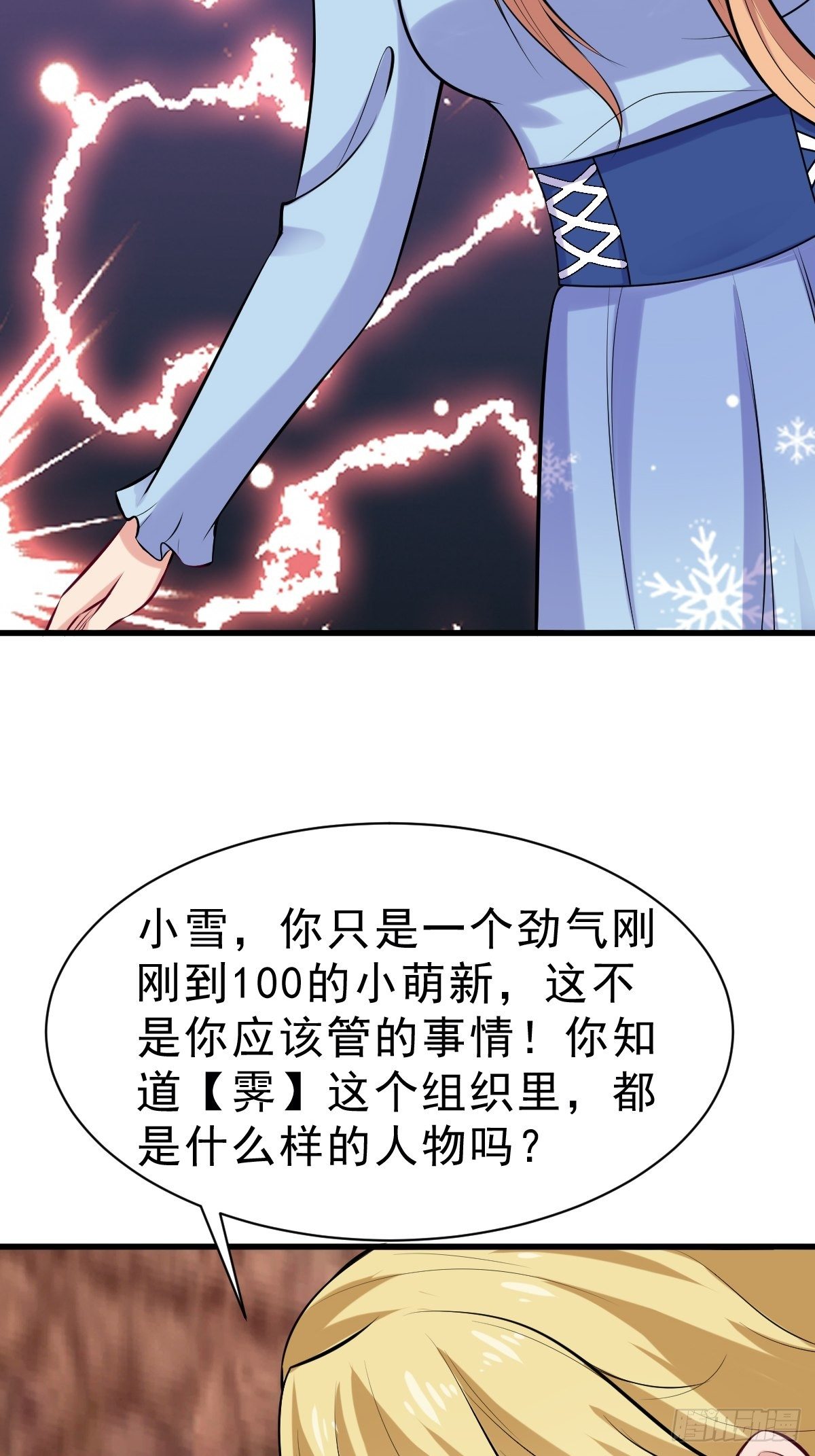 025  鹰阁与霁组织-第26话