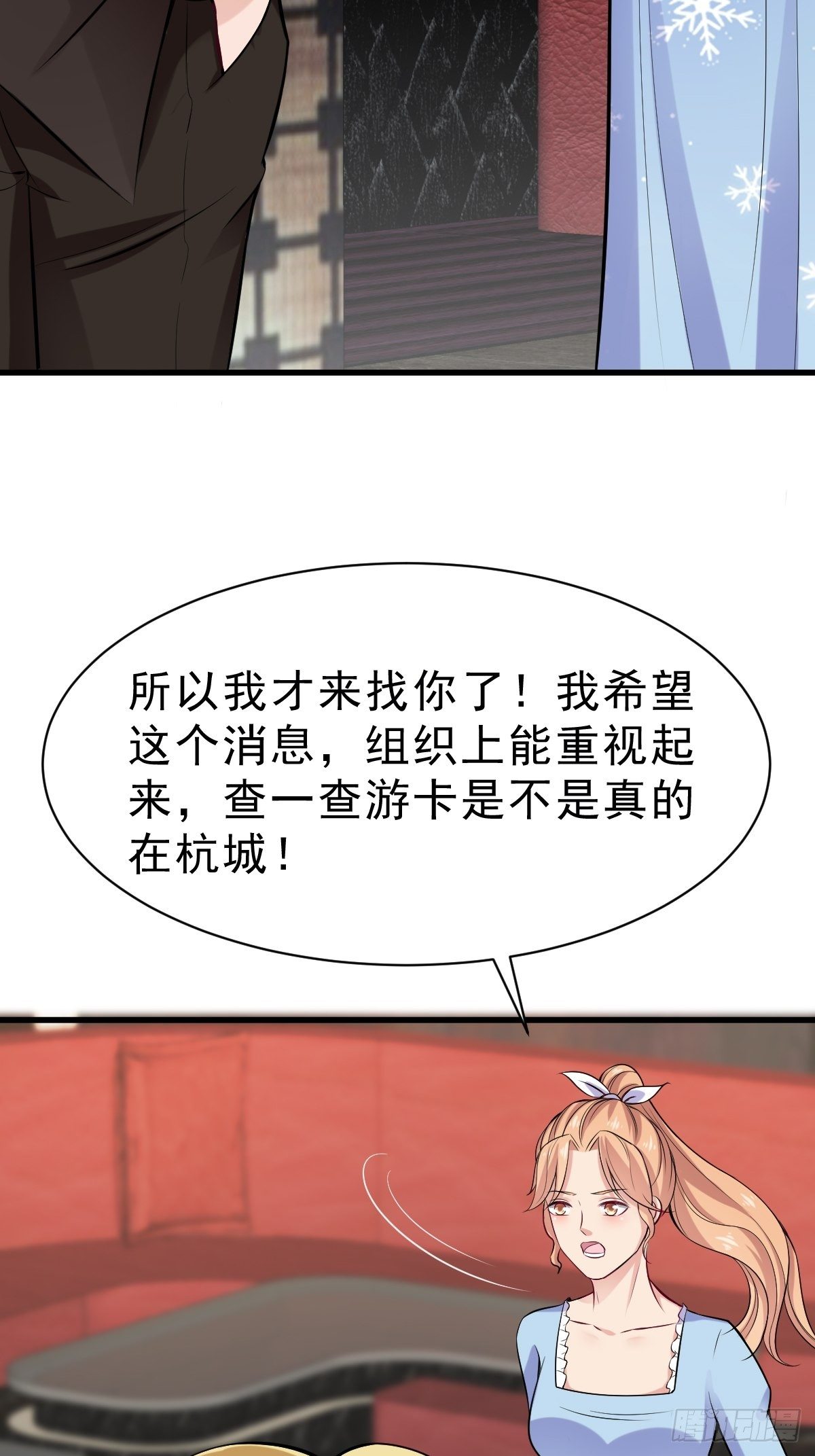 025  鹰阁与霁组织-第26话