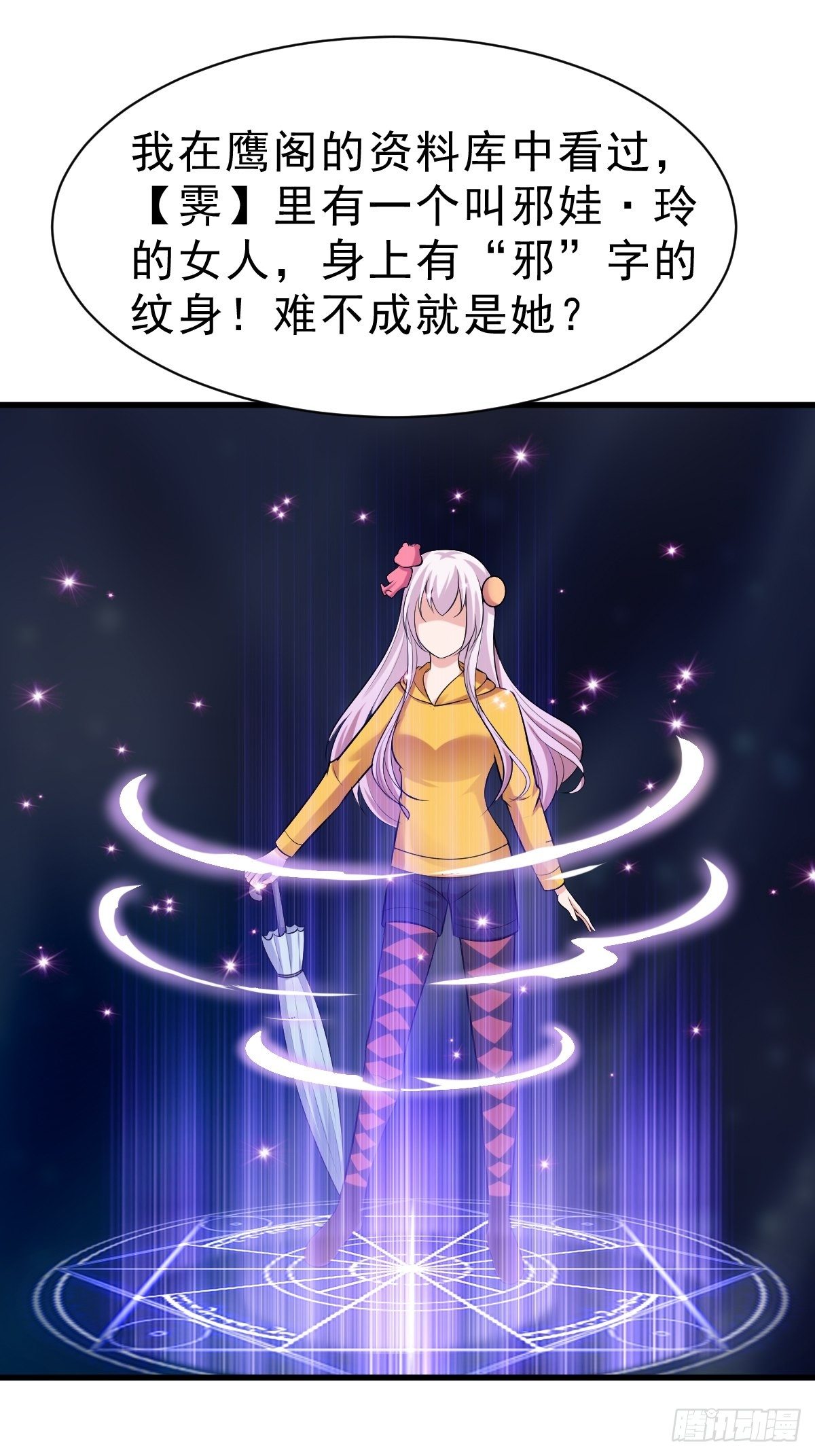 027  任雪的请求-第28话