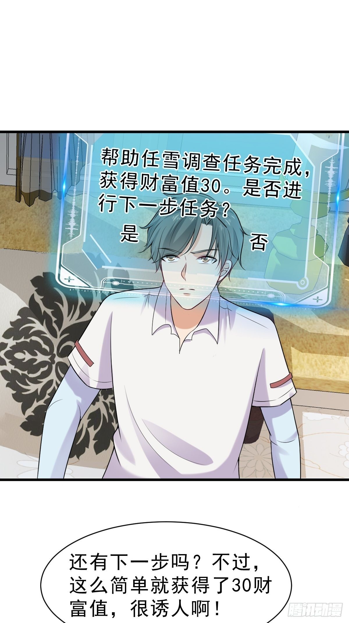 027  任雪的请求-第28话