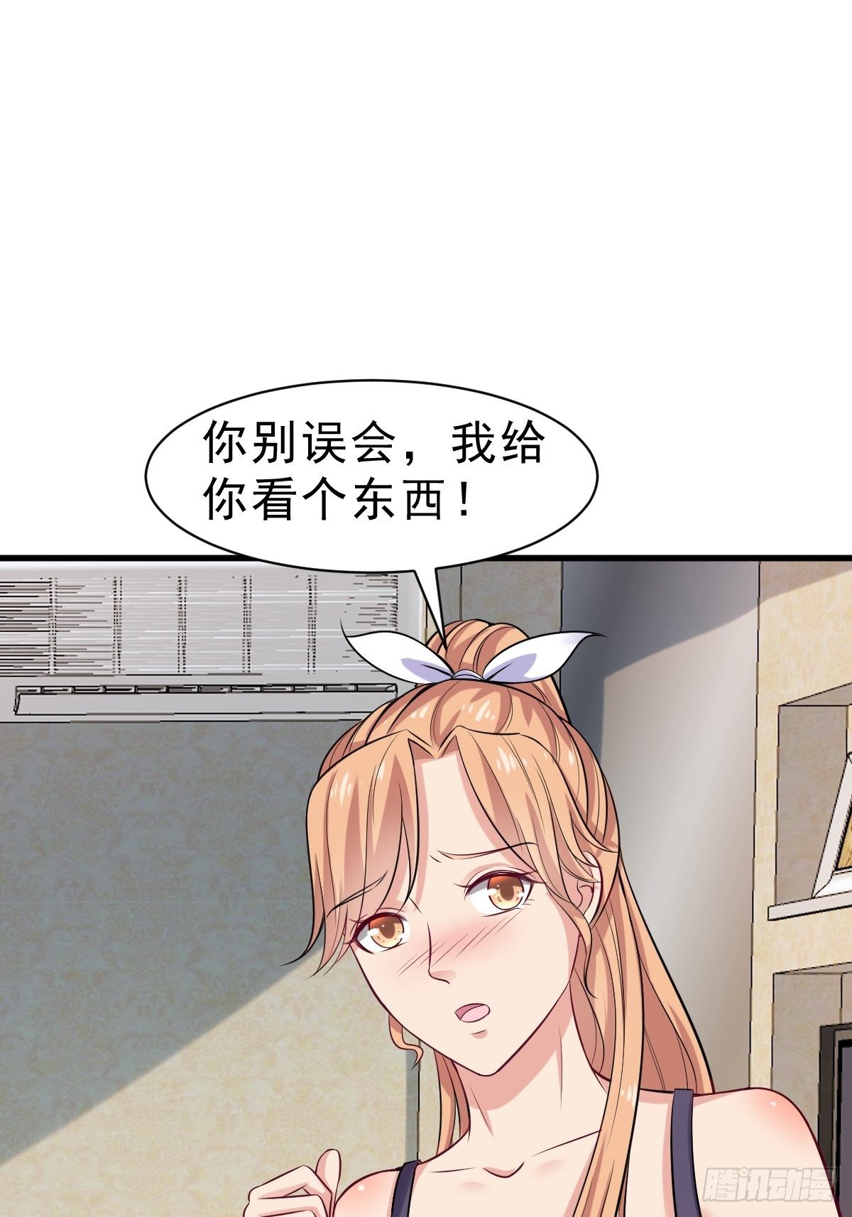 027  任雪的请求-第28话