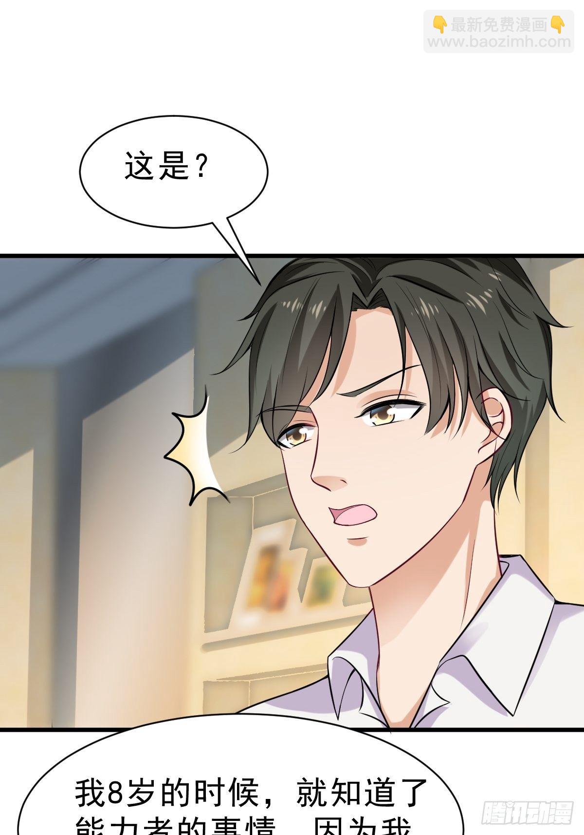 027  任雪的请求-第28话