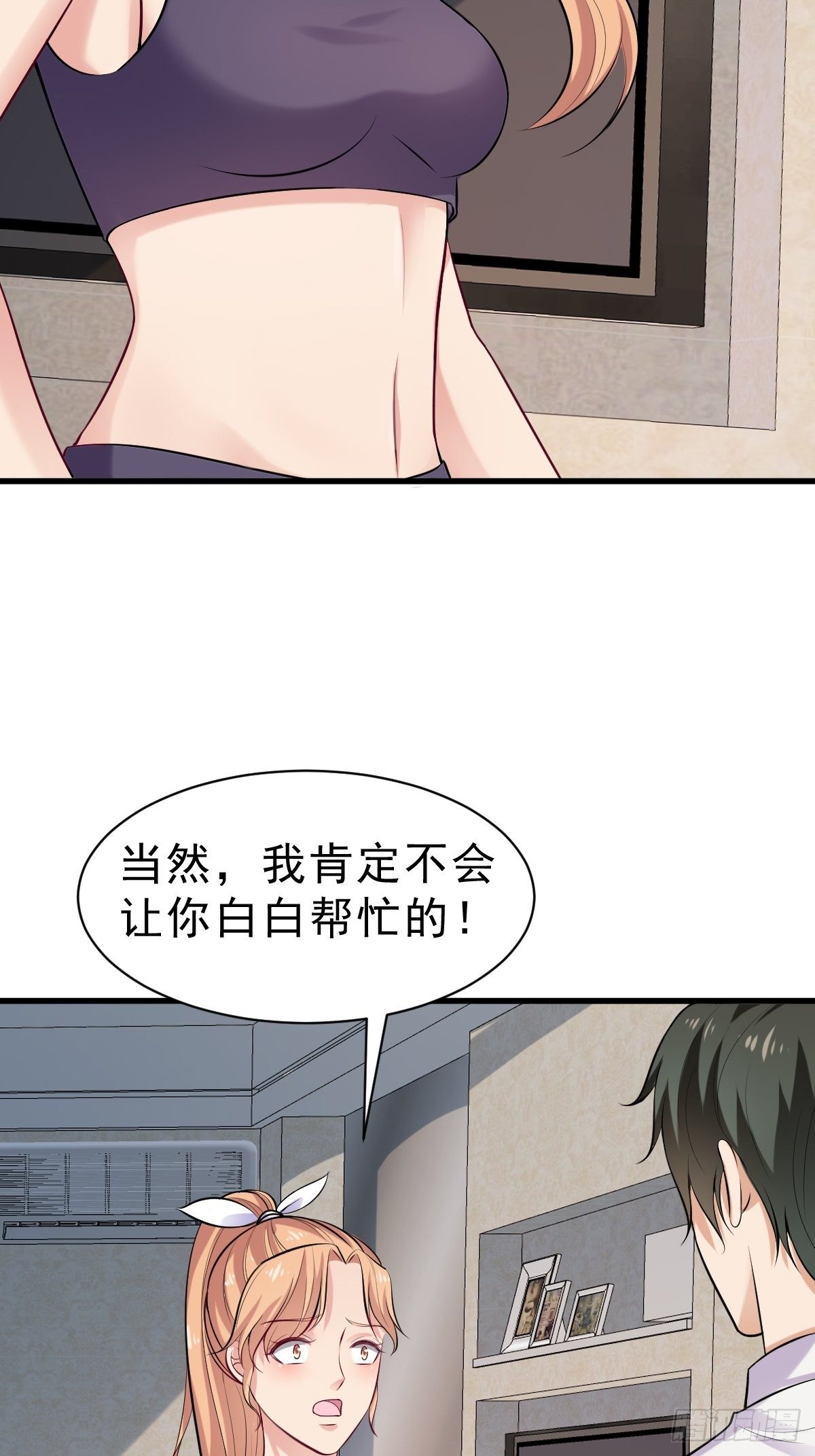 027  任雪的请求-第28话