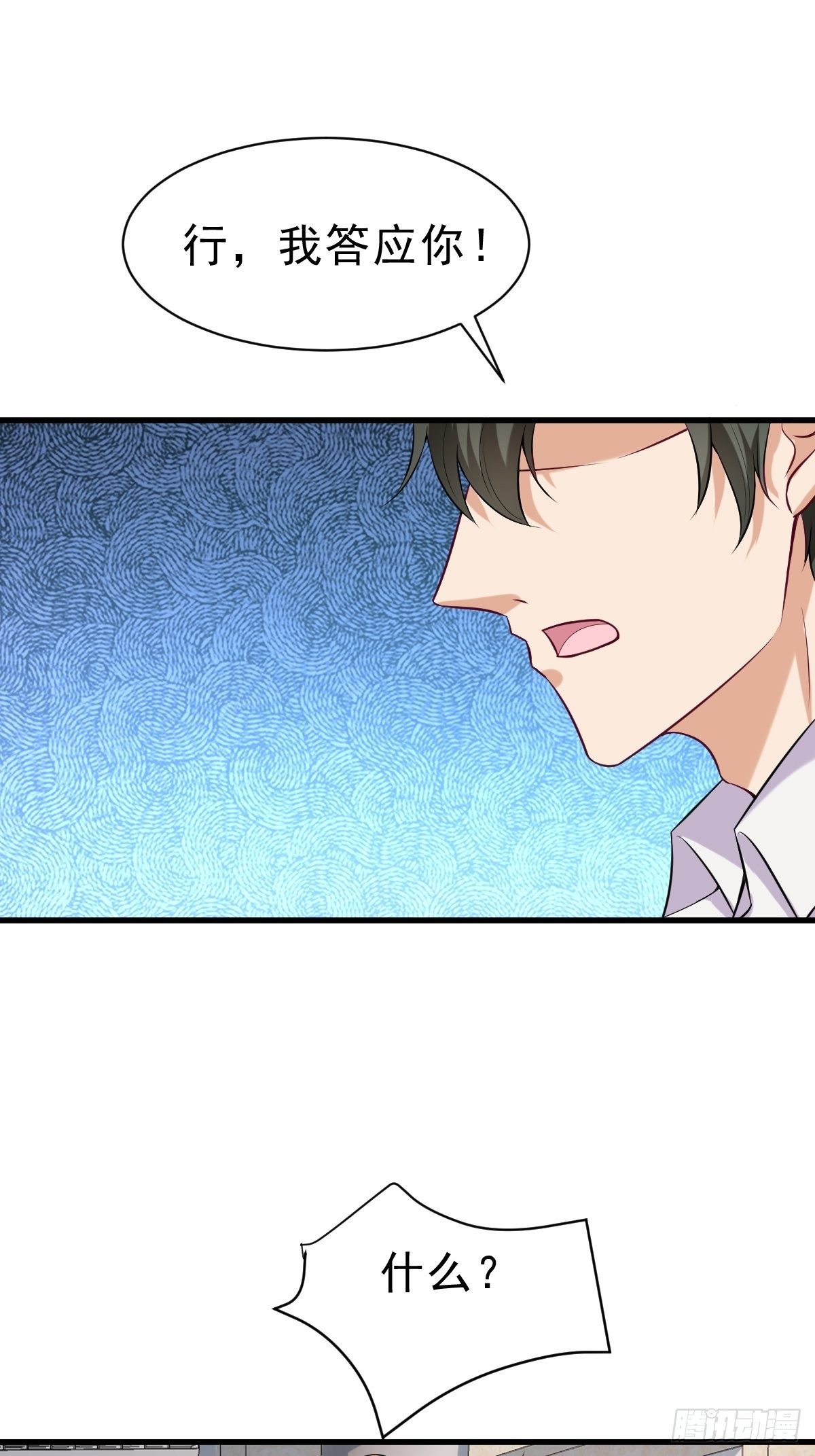 027  任雪的请求-第28话