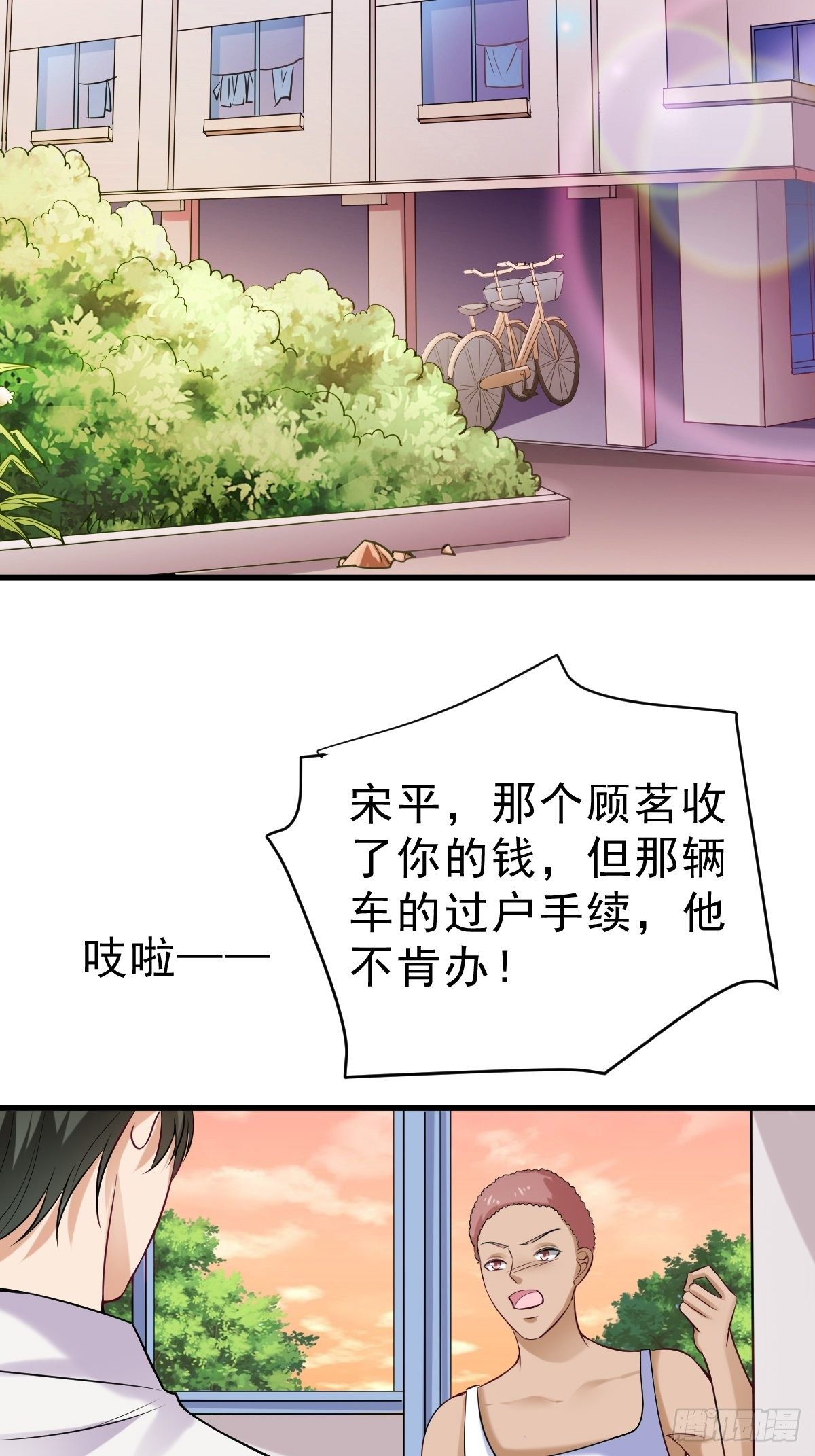 027  任雪的请求-第28话