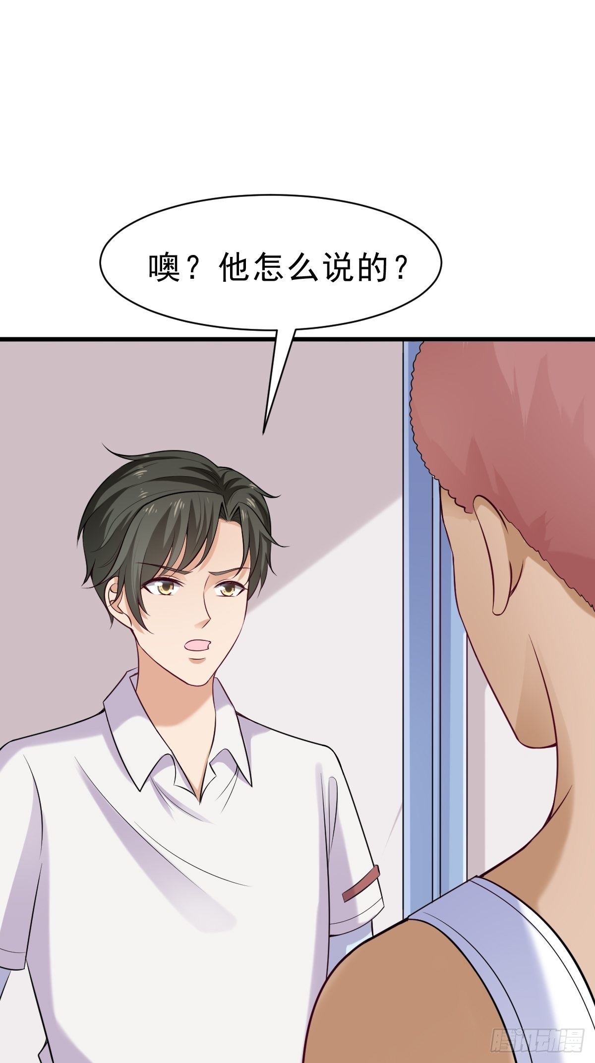 027  任雪的请求-第28话