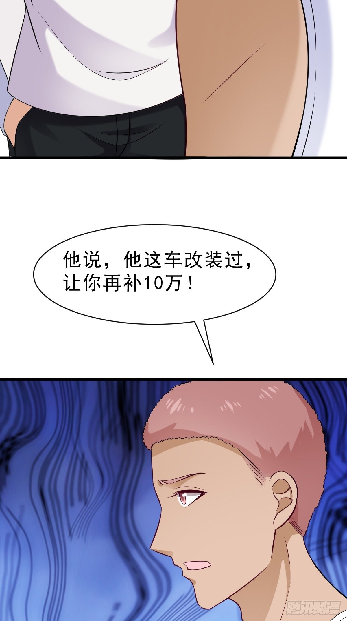 027  任雪的请求-第28话