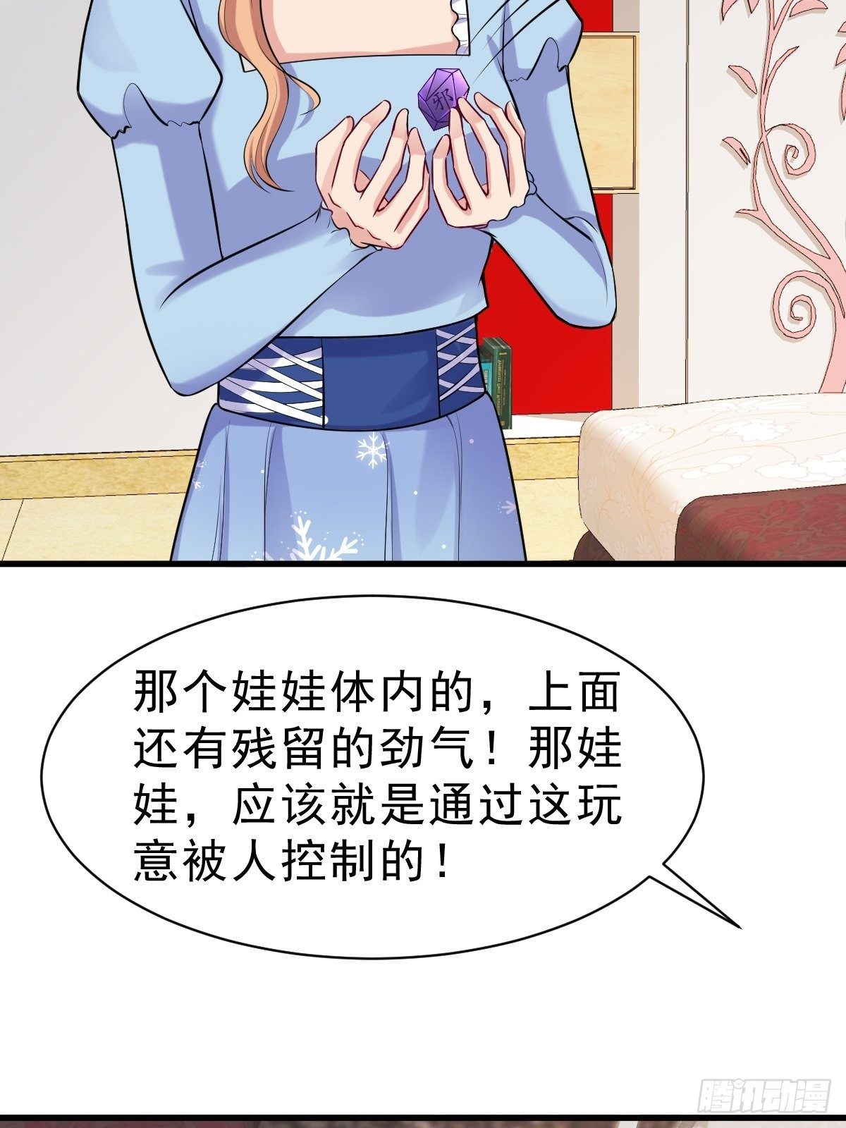 027  任雪的请求-第28话