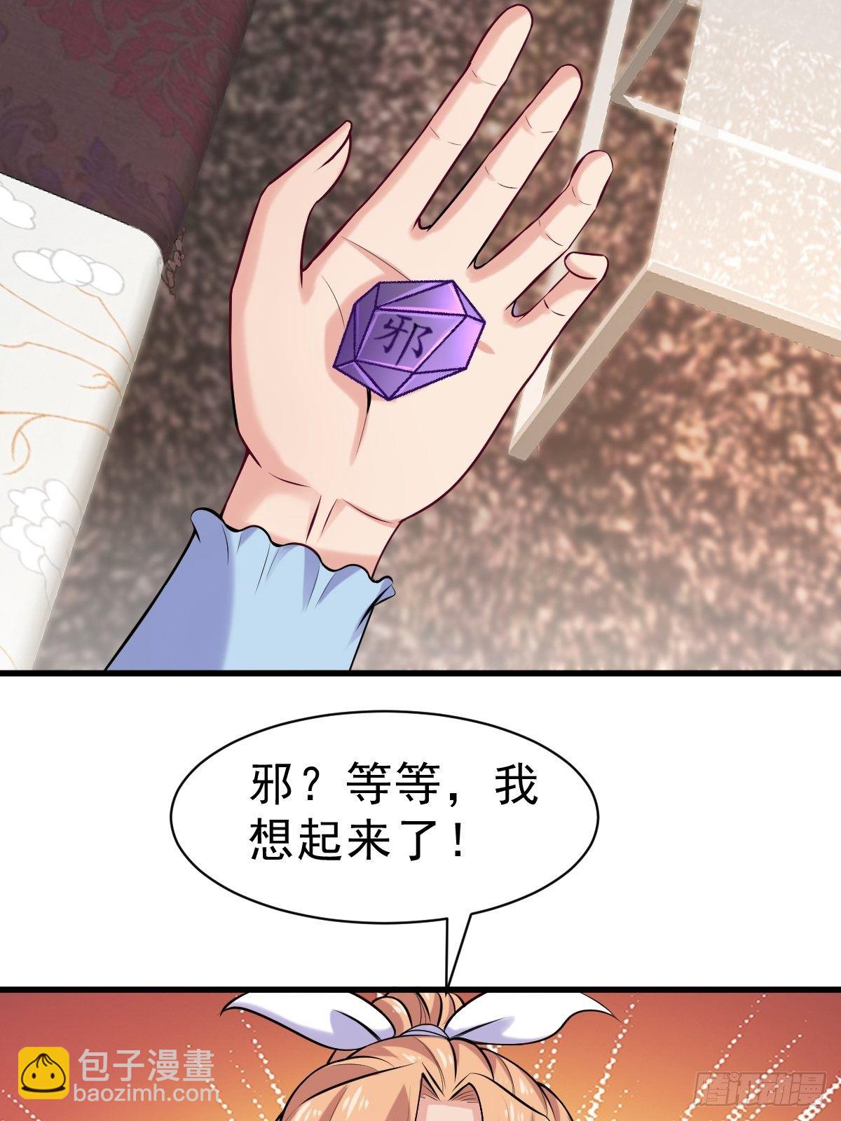 027  任雪的请求-第28话