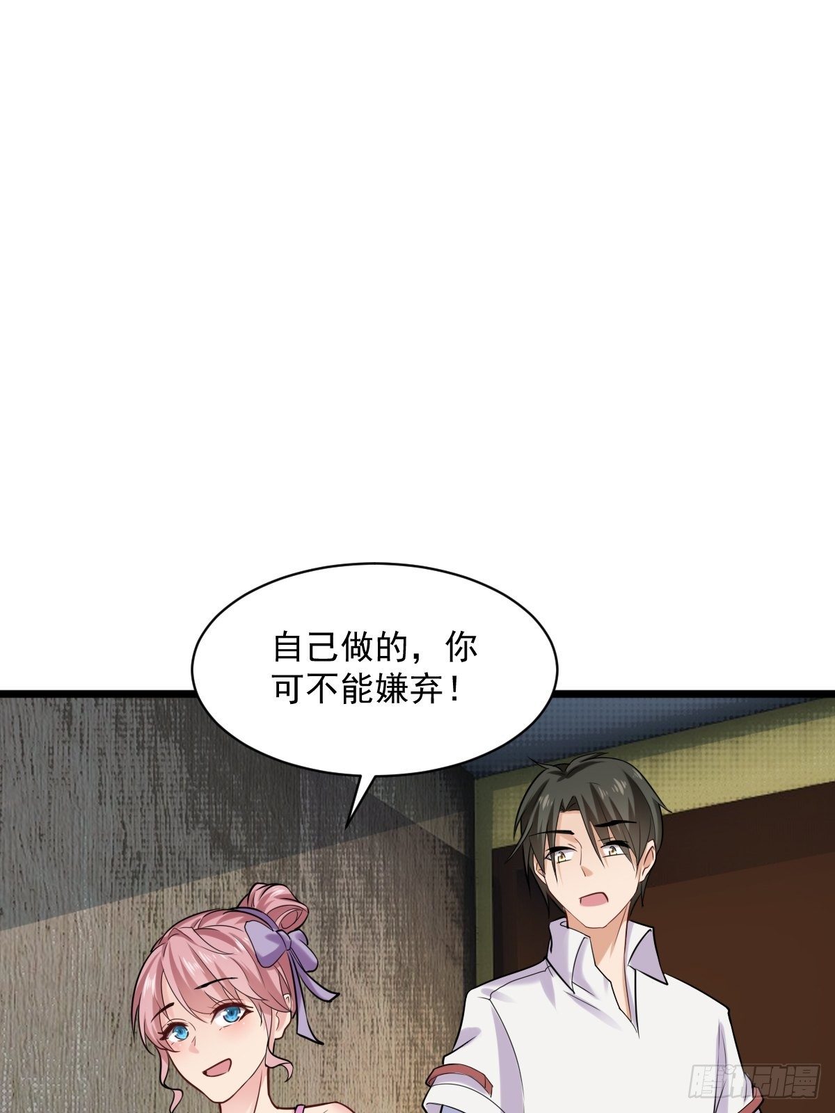 029  那你还等什么(1/2)-第30话