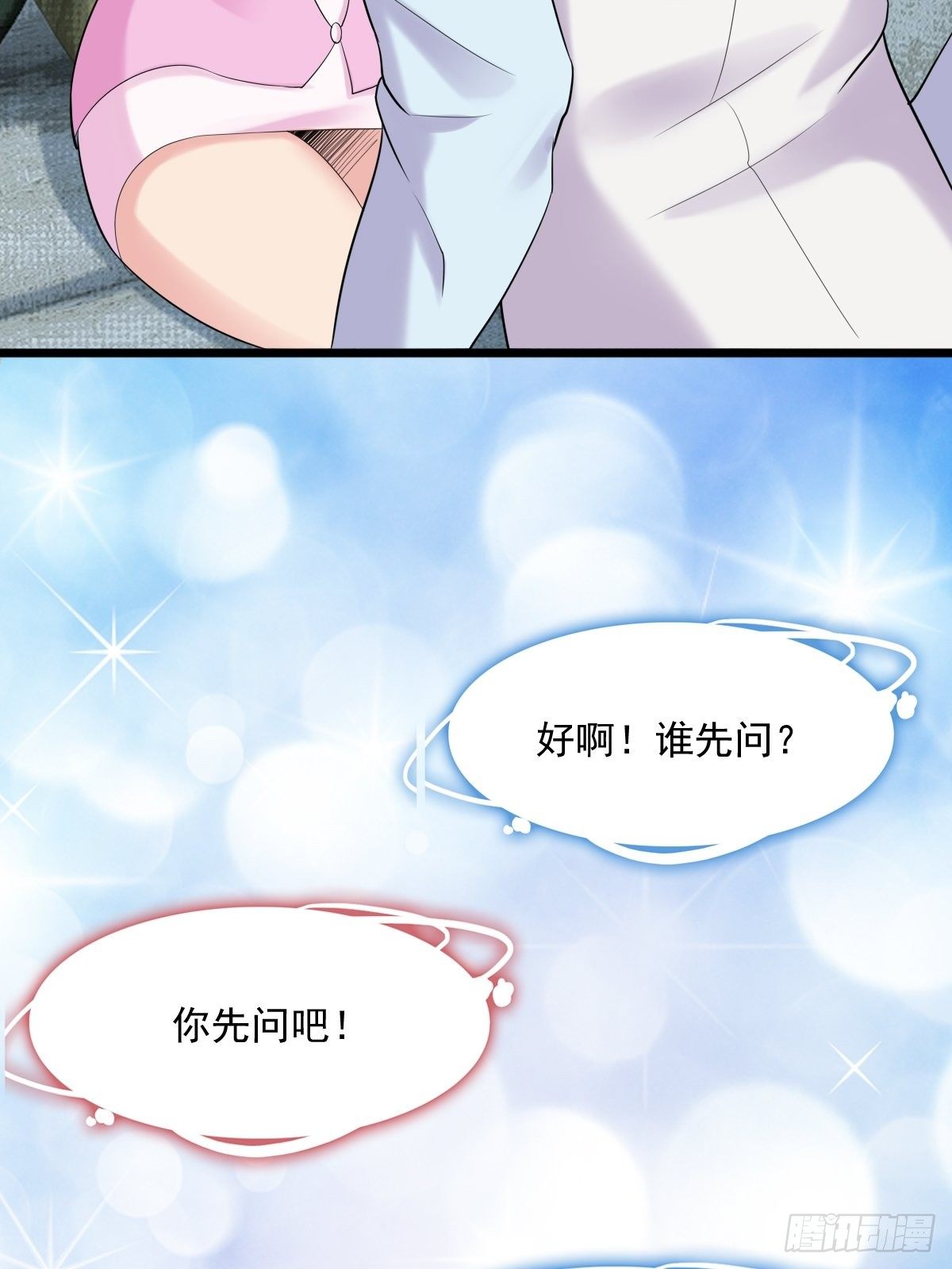 029  那你还等什么(1/2)-第30话