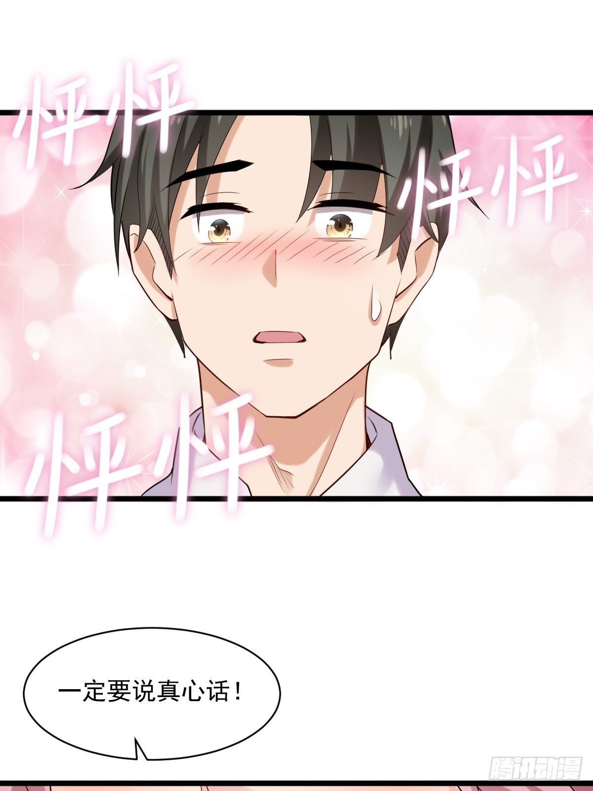 029  那你还等什么(1/2)-第30话