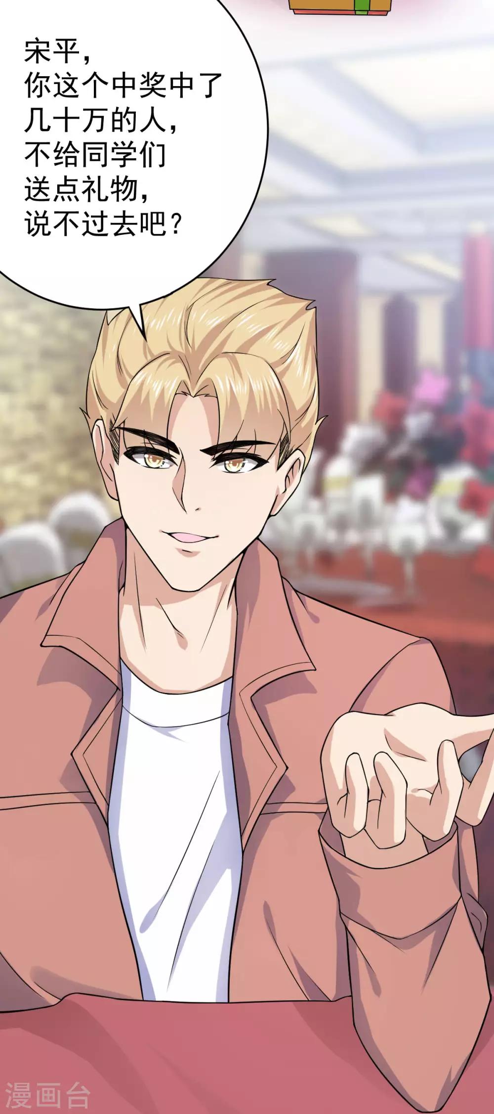 第31话 这顿我请了-第32话