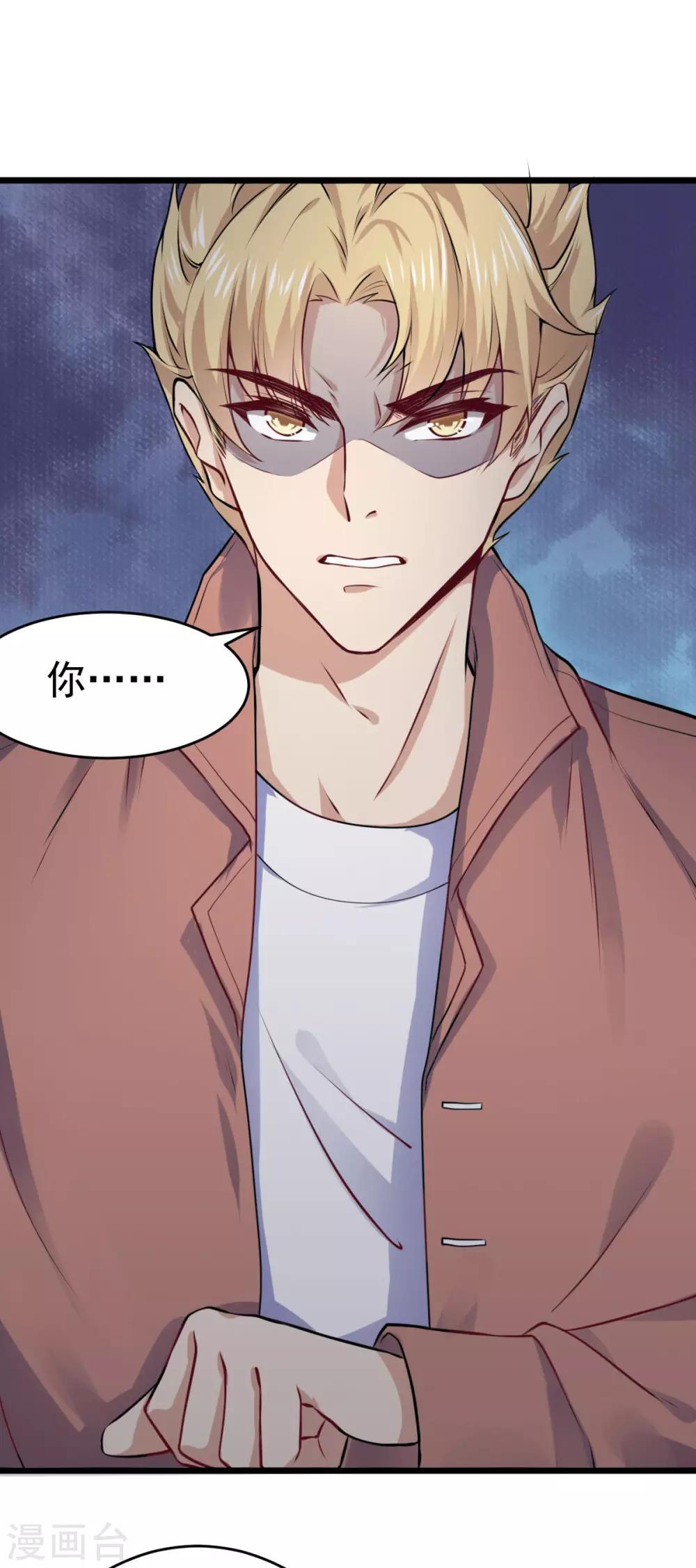 第31话 这顿我请了-第32话