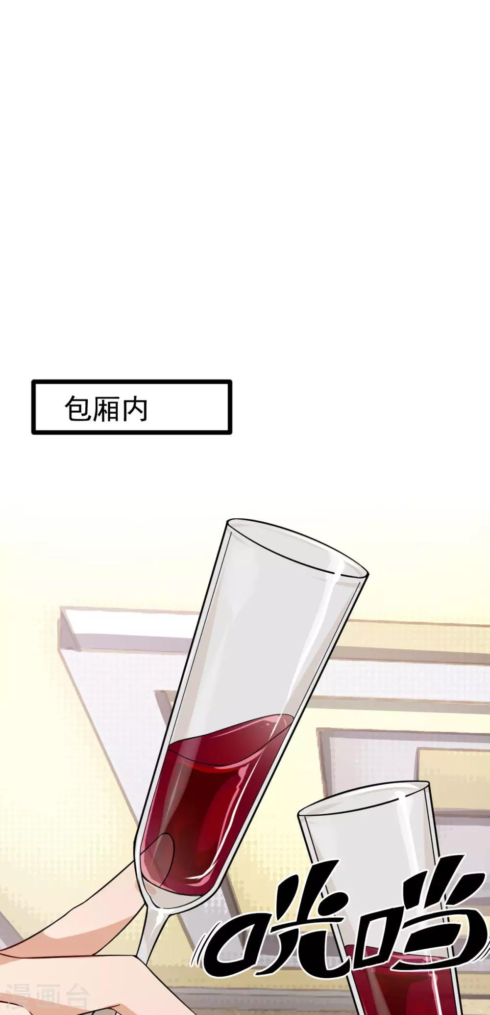 第31话 这顿我请了-第32话