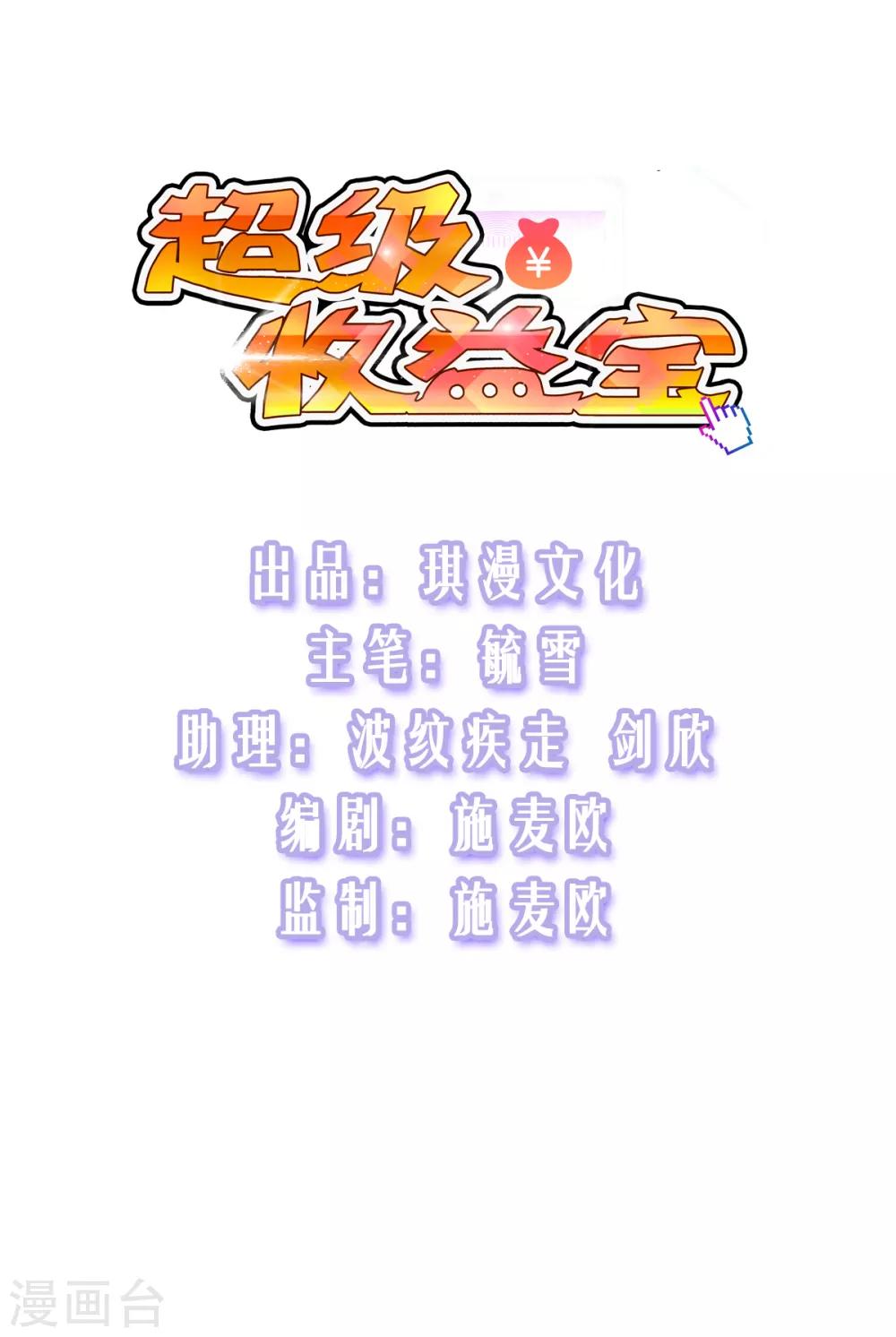 第33话 陪我看个电影-第34话