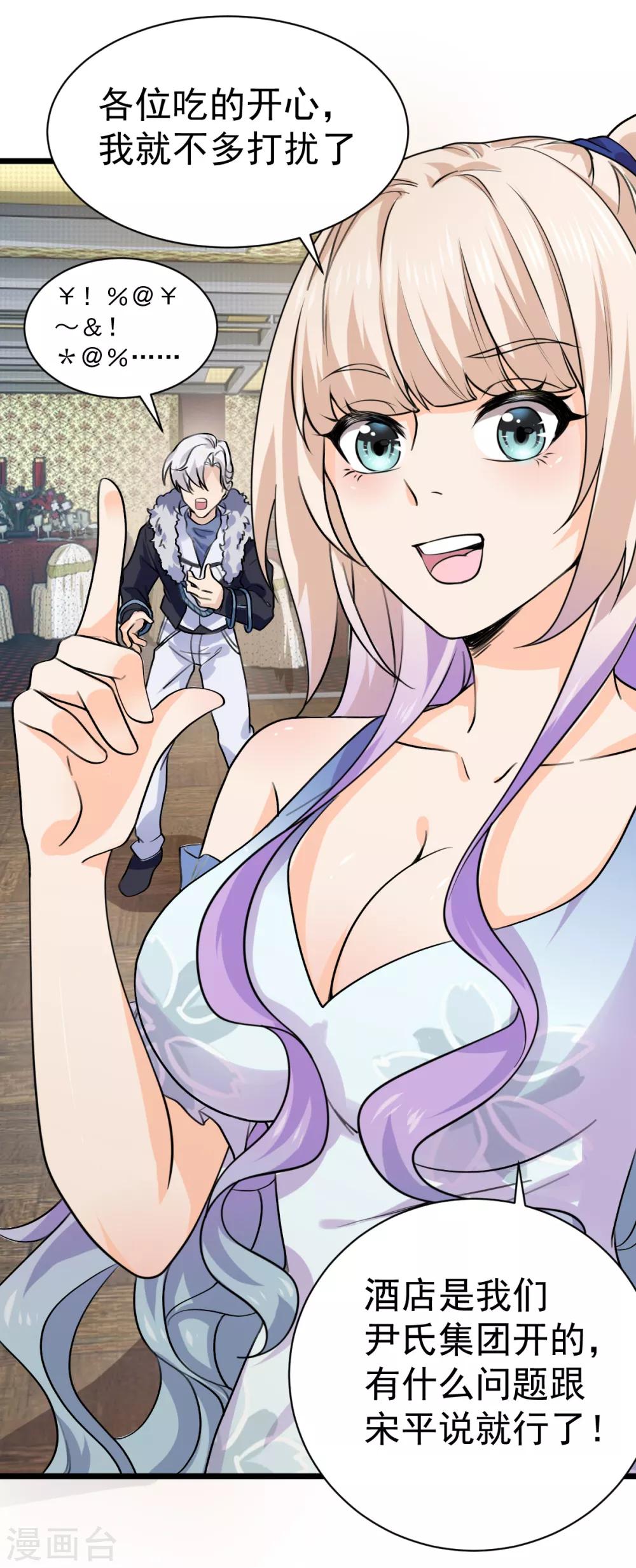 第33话 陪我看个电影-第34话