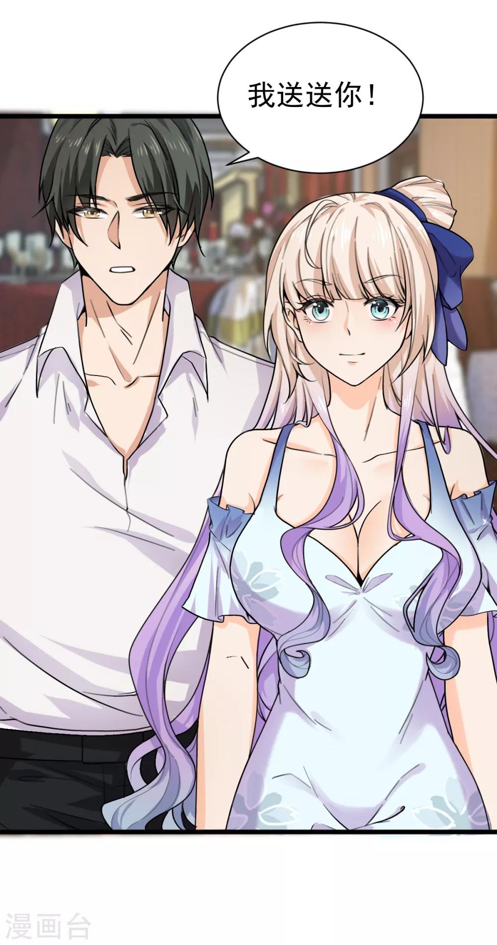 第33话 陪我看个电影-第34话