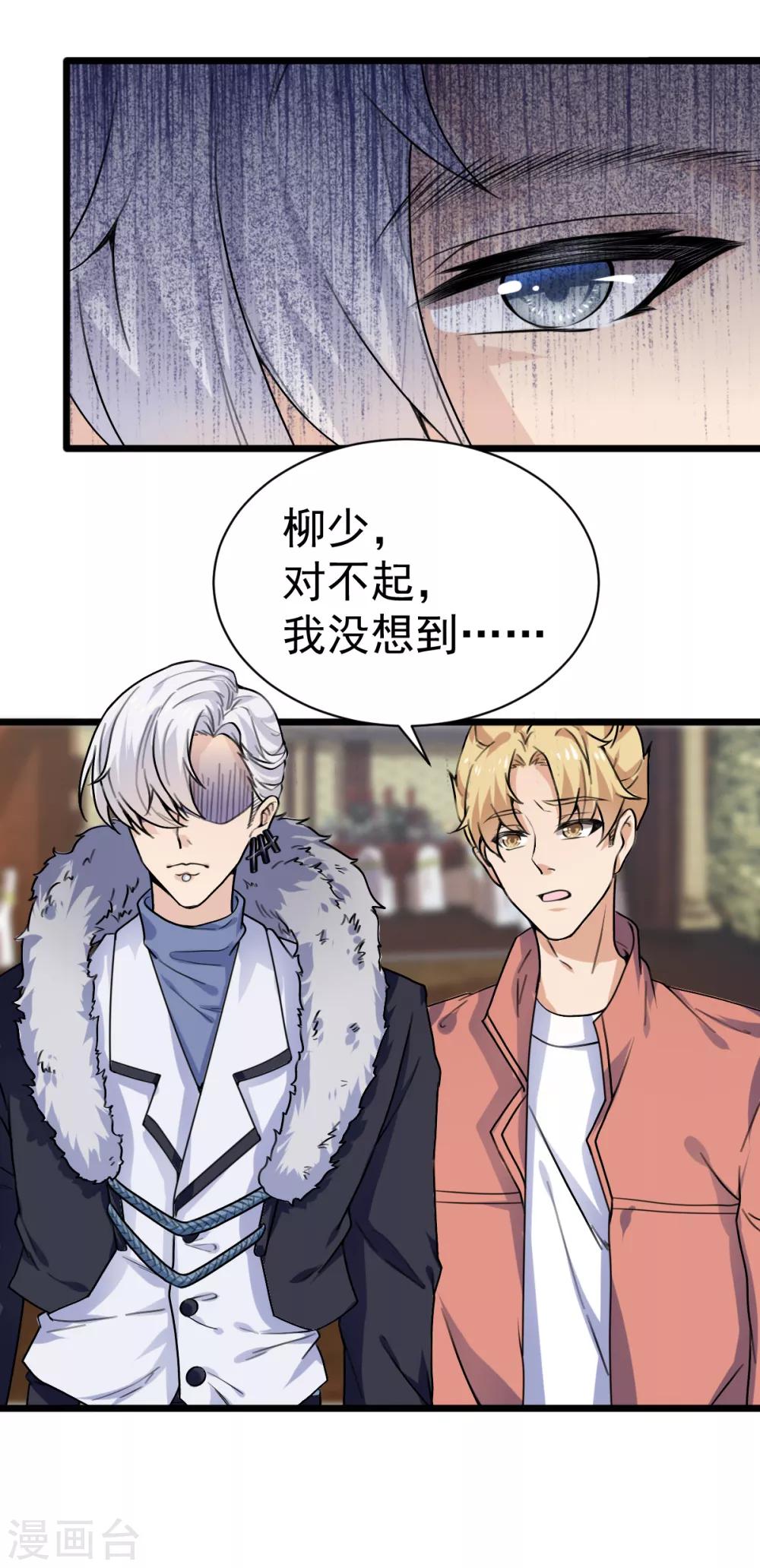 第33话 陪我看个电影-第34话