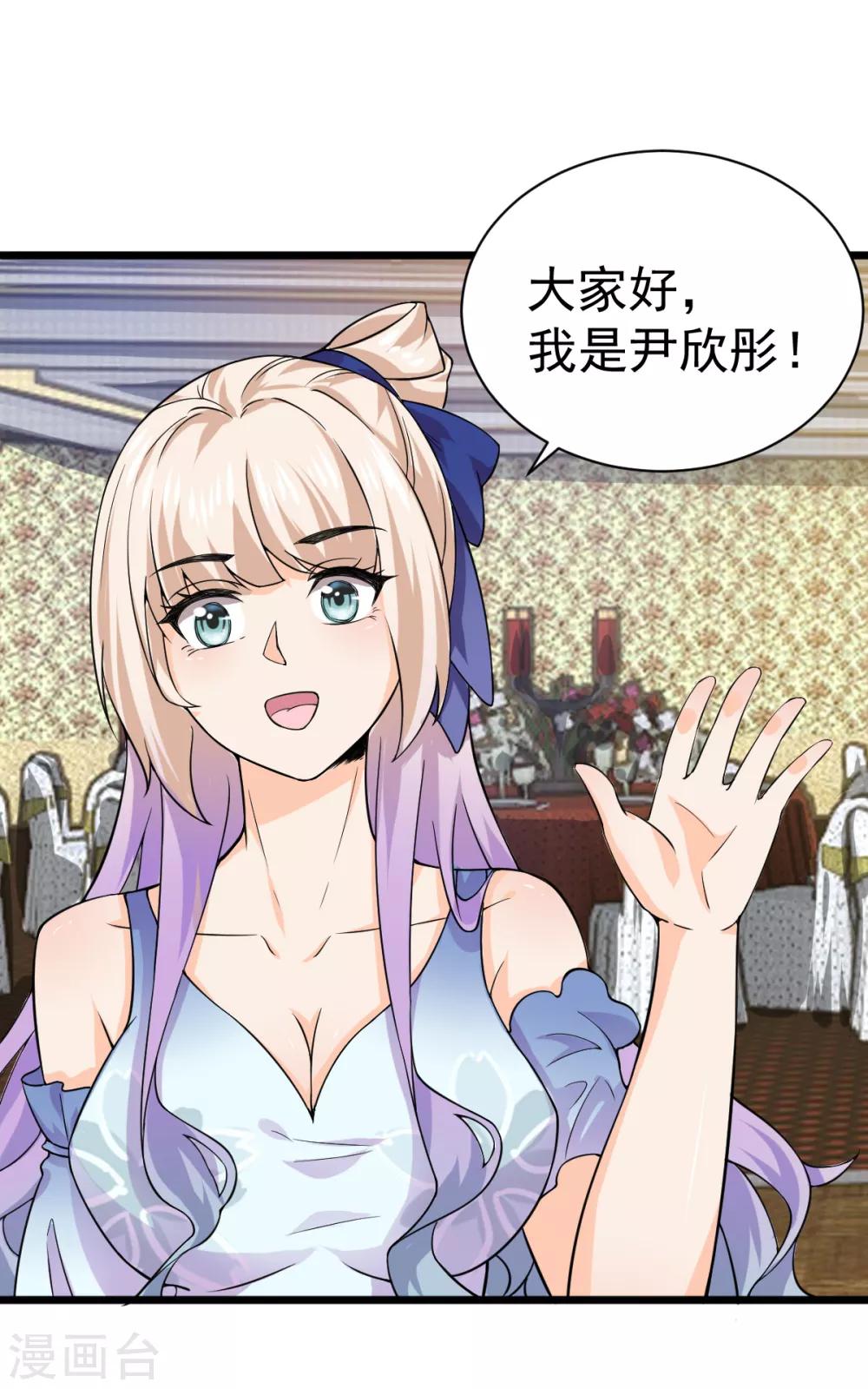 第33话 陪我看个电影-第34话