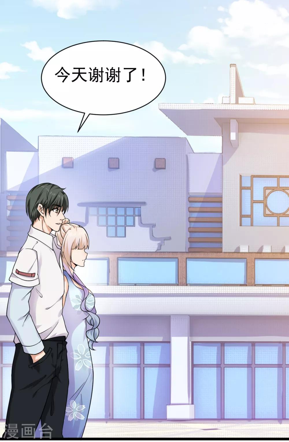 第33话 陪我看个电影-第34话