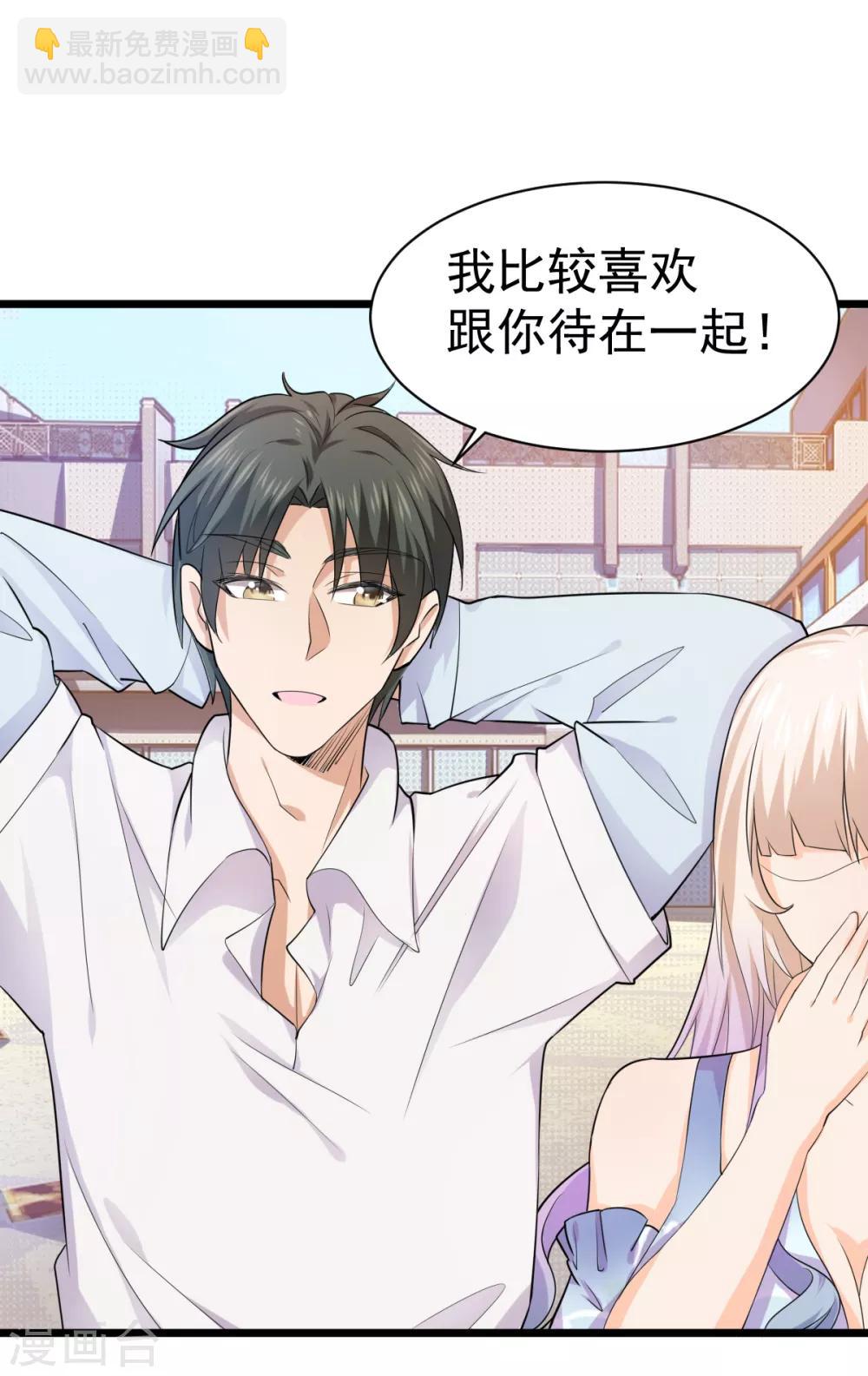 第33话 陪我看个电影-第34话