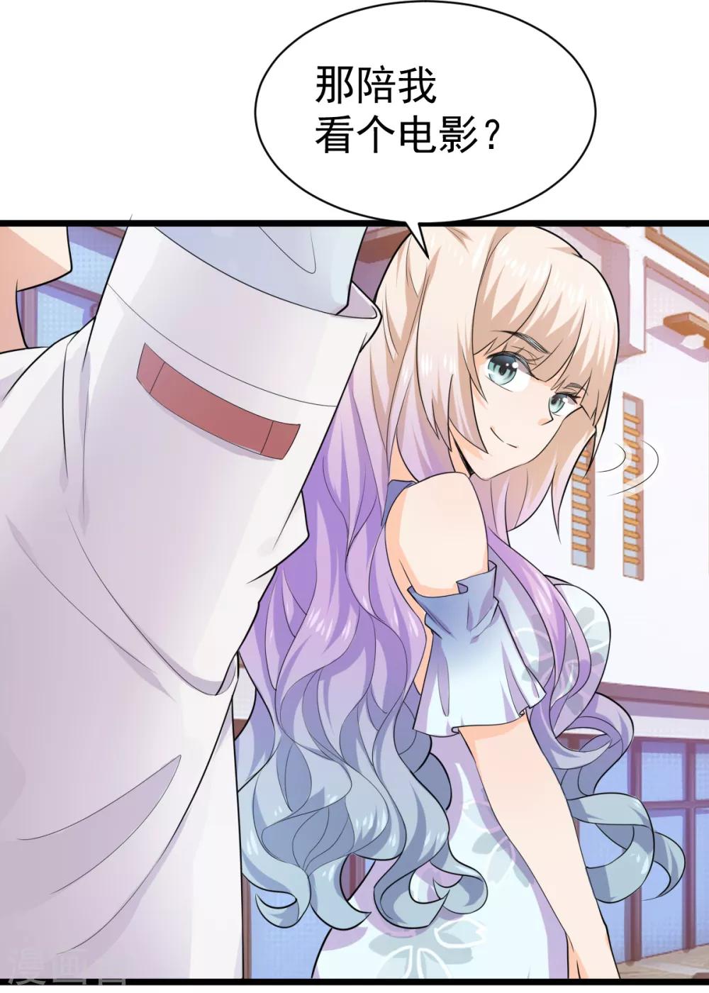 第33话 陪我看个电影-第34话