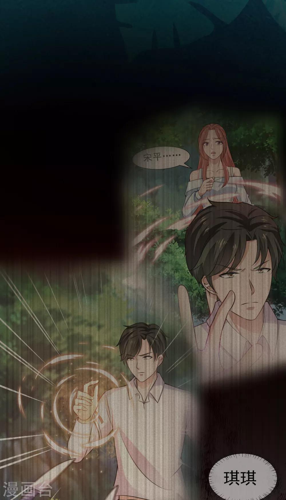 第33话 陪我看个电影-第34话