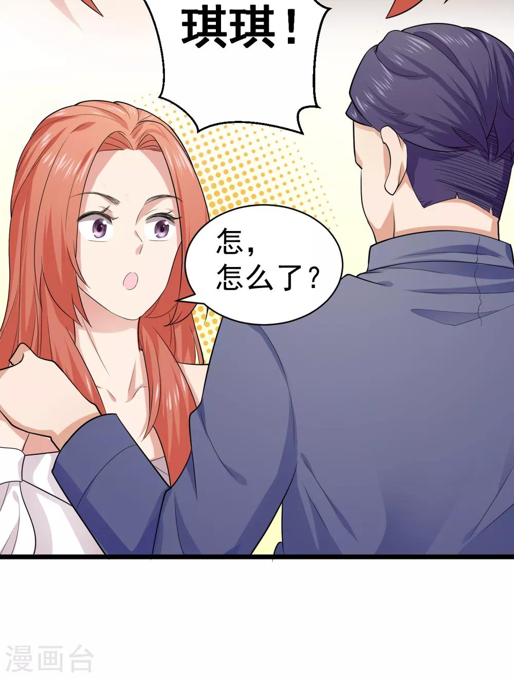 第33话 陪我看个电影-第34话