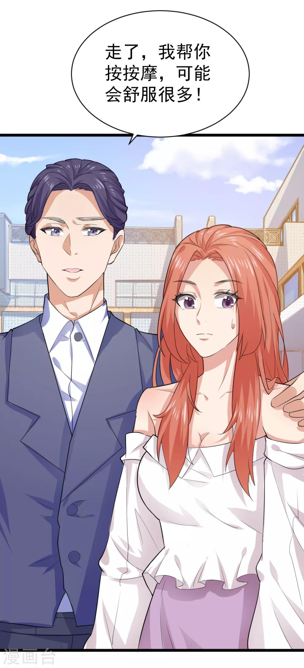 第33话 陪我看个电影-第34话