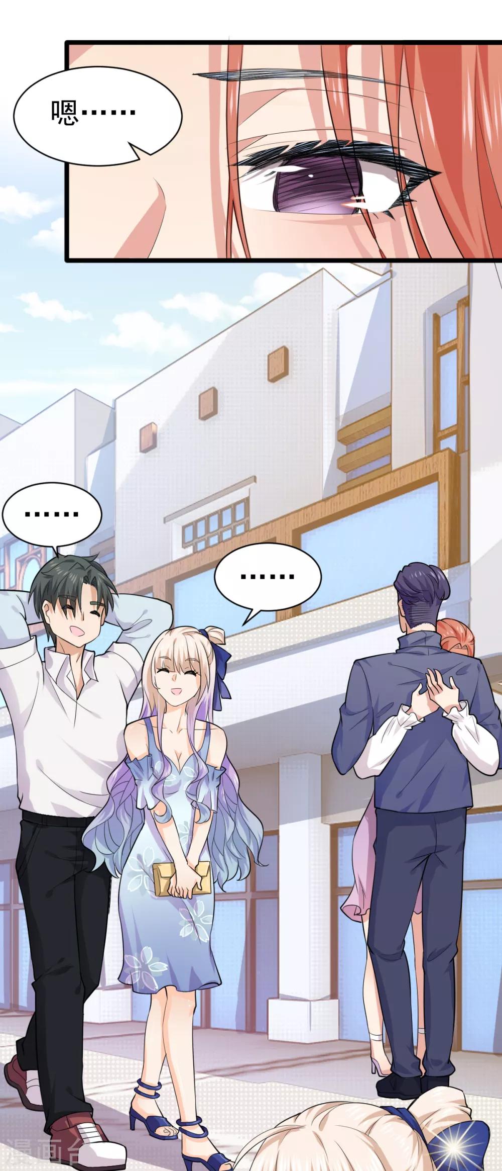 第33话 陪我看个电影-第34话