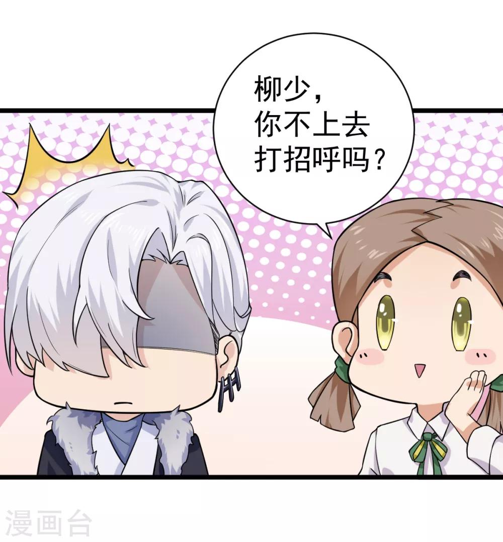 第33话 陪我看个电影-第34话