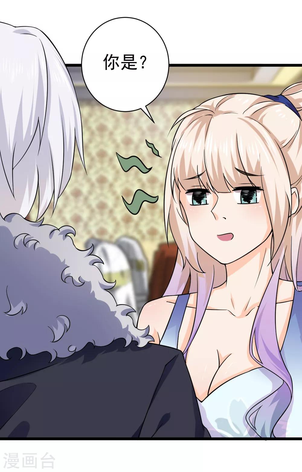 第33话 陪我看个电影-第34话