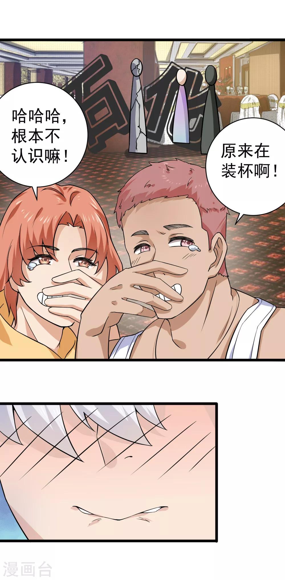 第33话 陪我看个电影-第34话