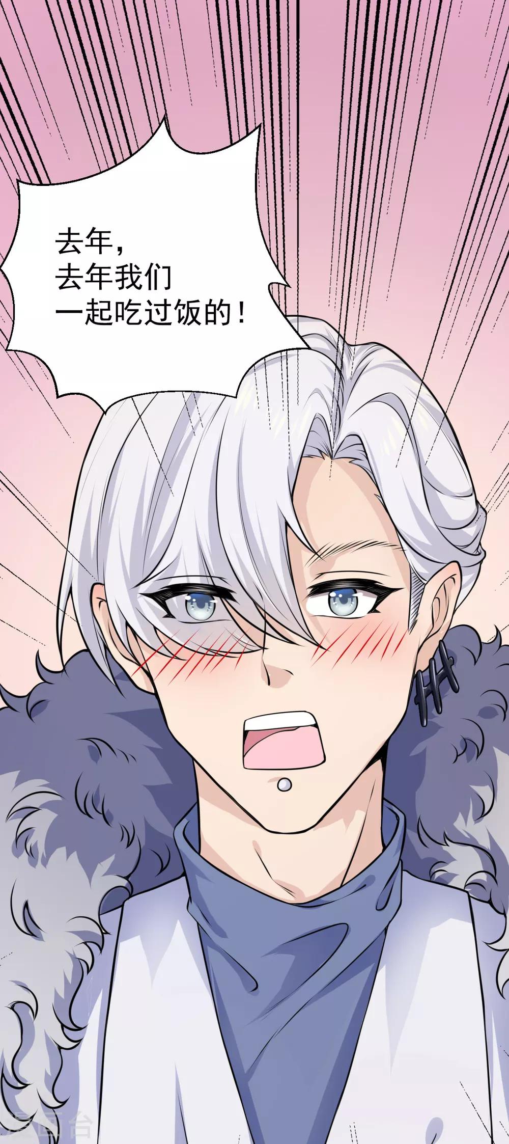 第33话 陪我看个电影-第34话