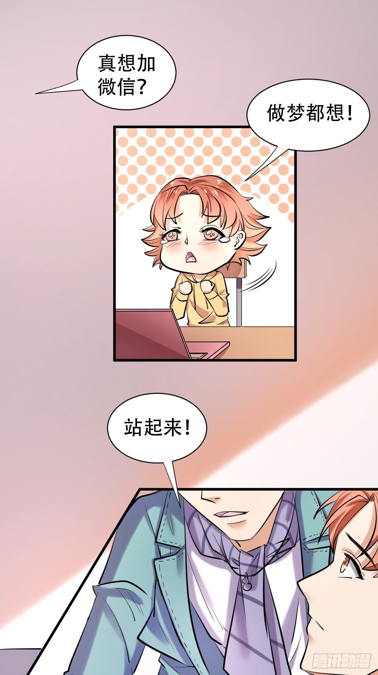 005  怒刷礼物-第6话