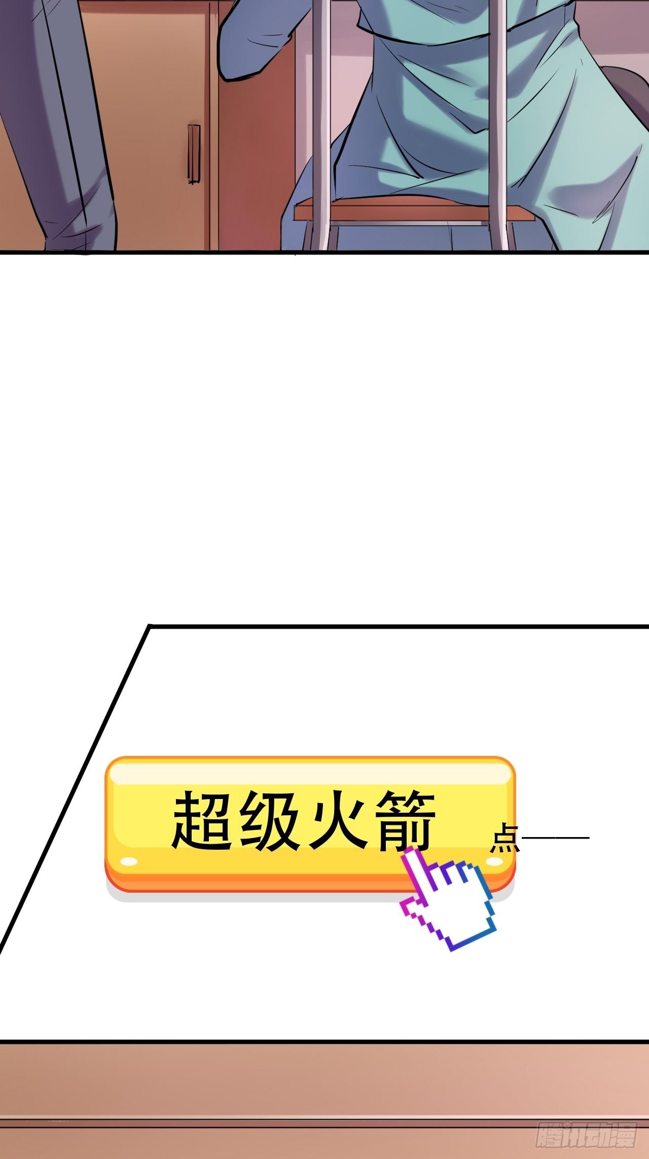 005  怒刷礼物-第6话