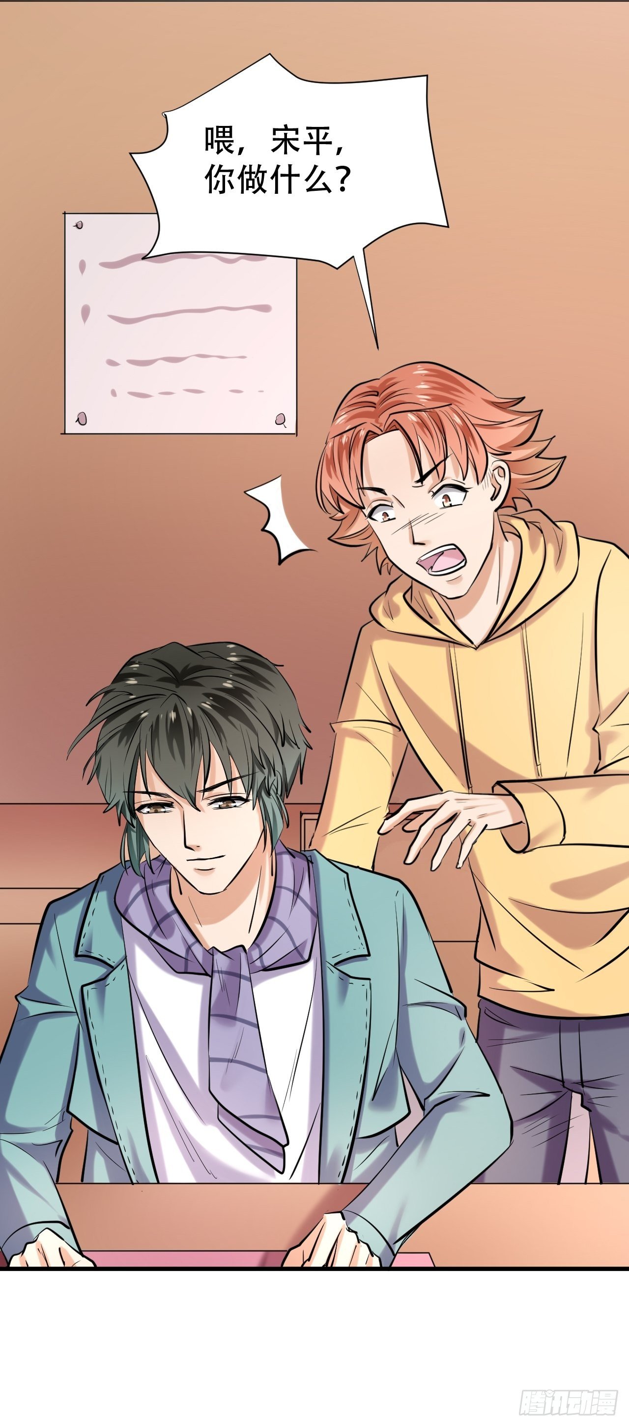 005  怒刷礼物-第6话