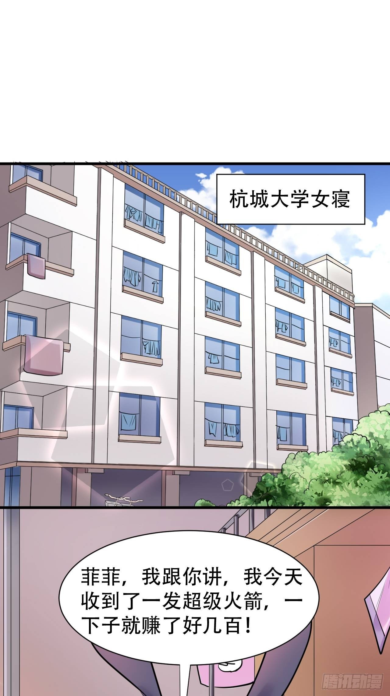 005  怒刷礼物-第6话