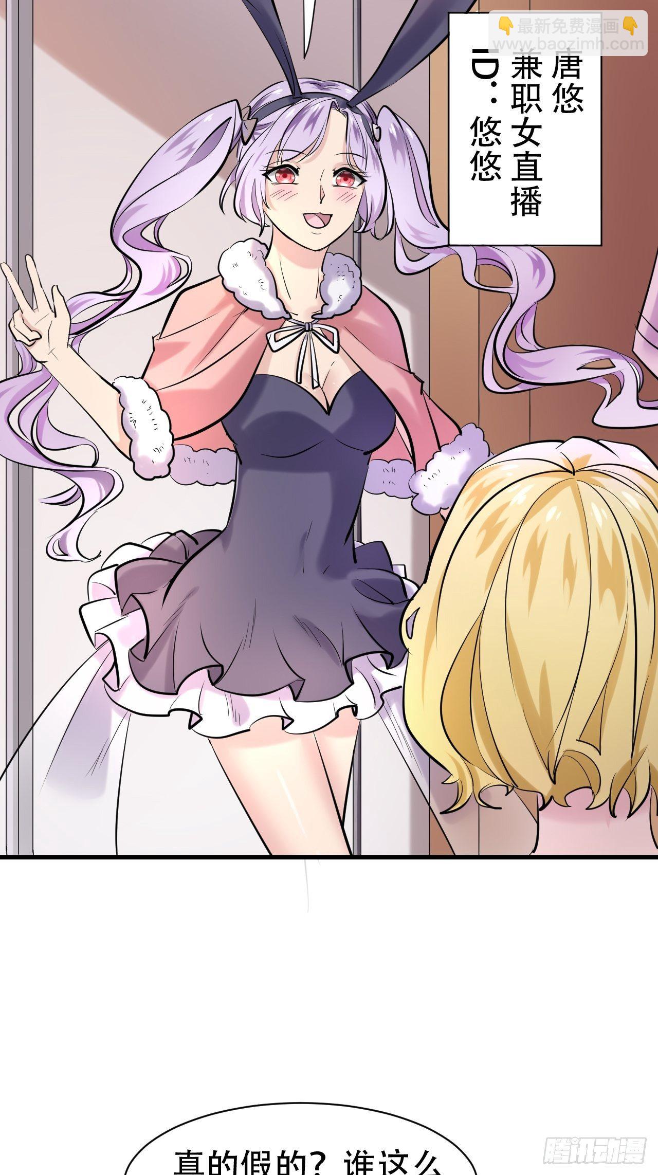 005  怒刷礼物-第6话