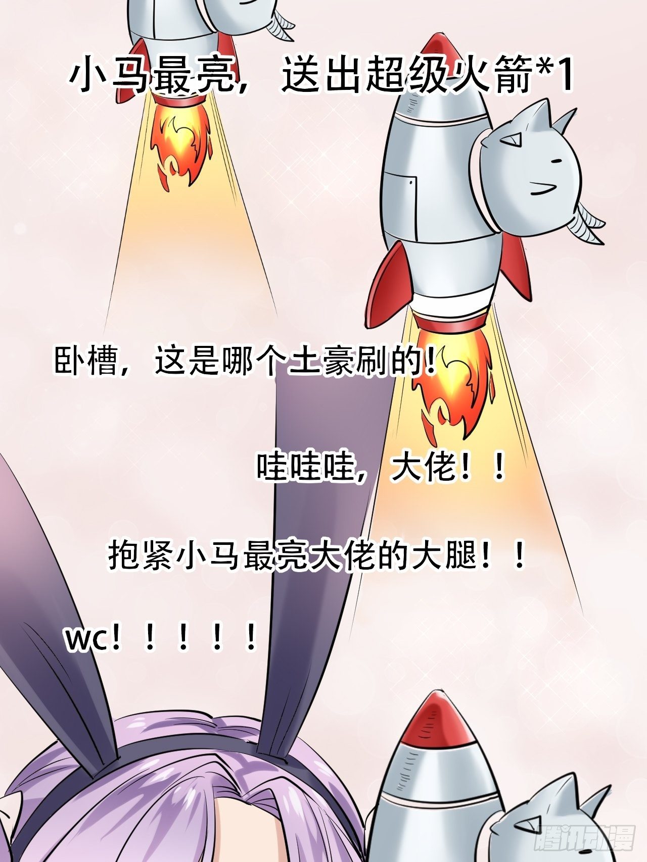 005  怒刷礼物-第6话