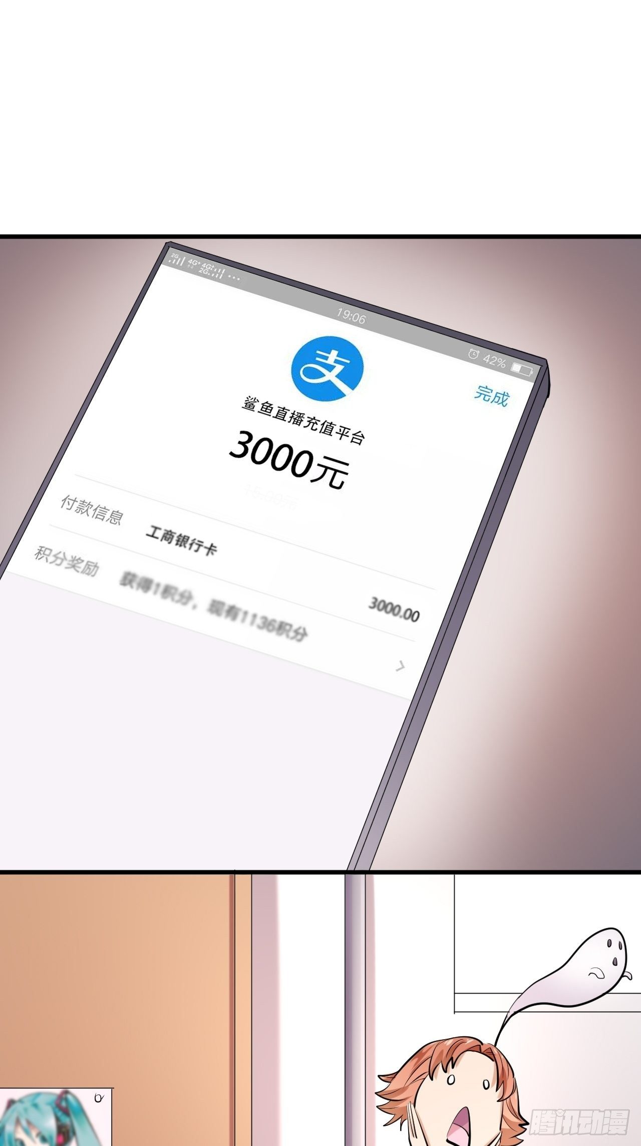 005  怒刷礼物-第6话