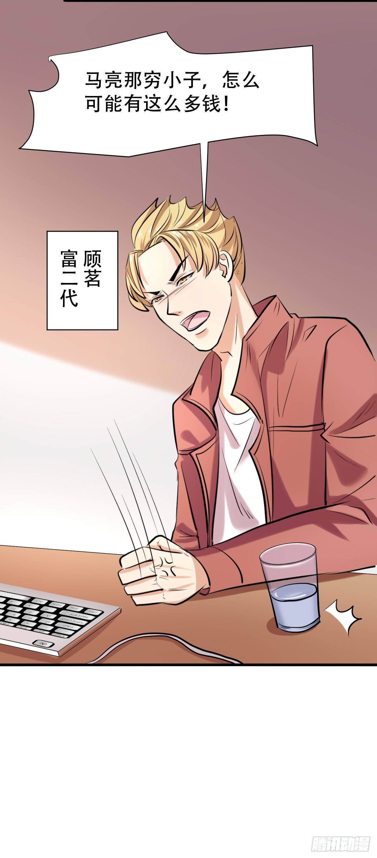 005  怒刷礼物-第6话