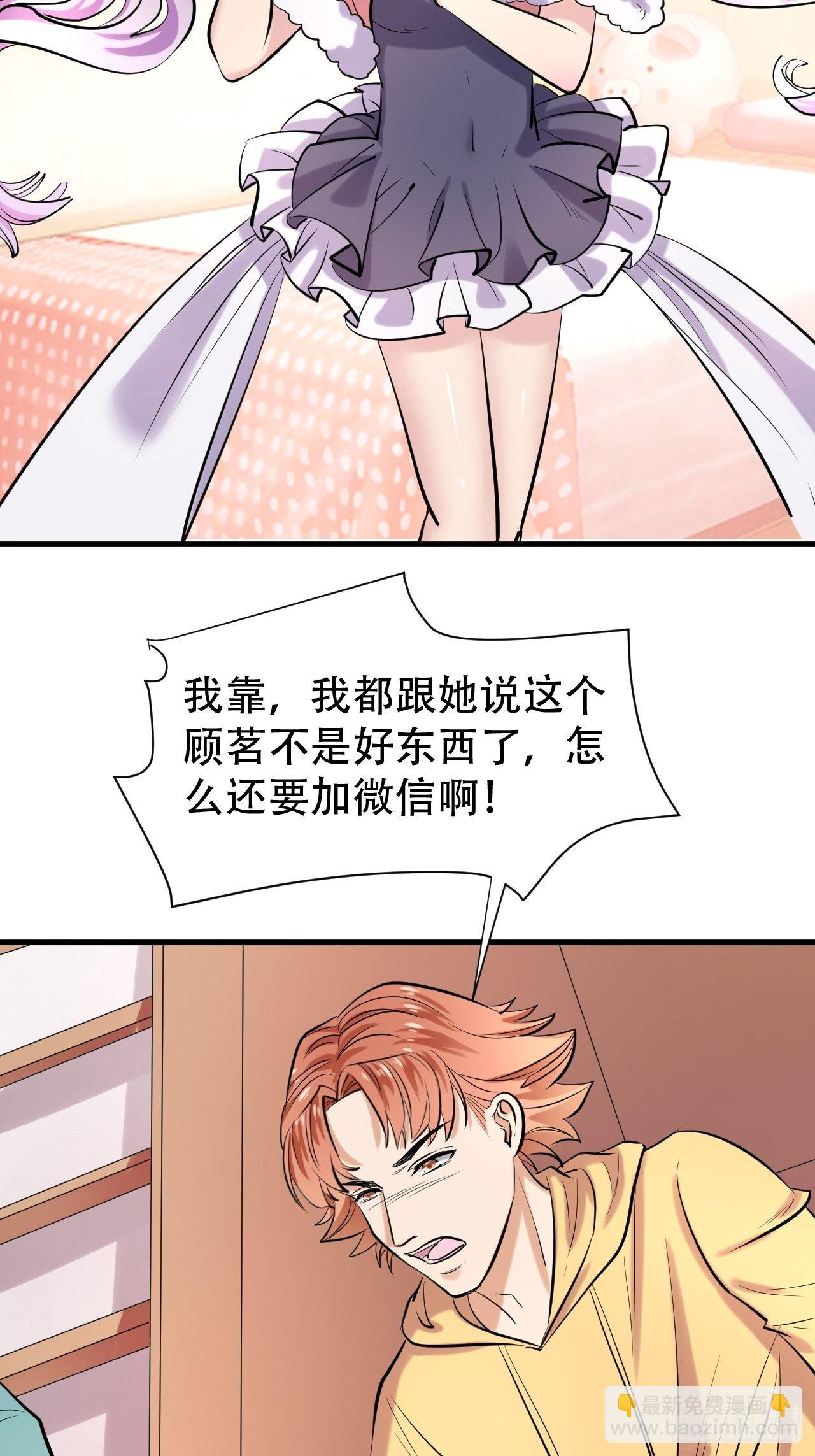 005  怒刷礼物-第6话