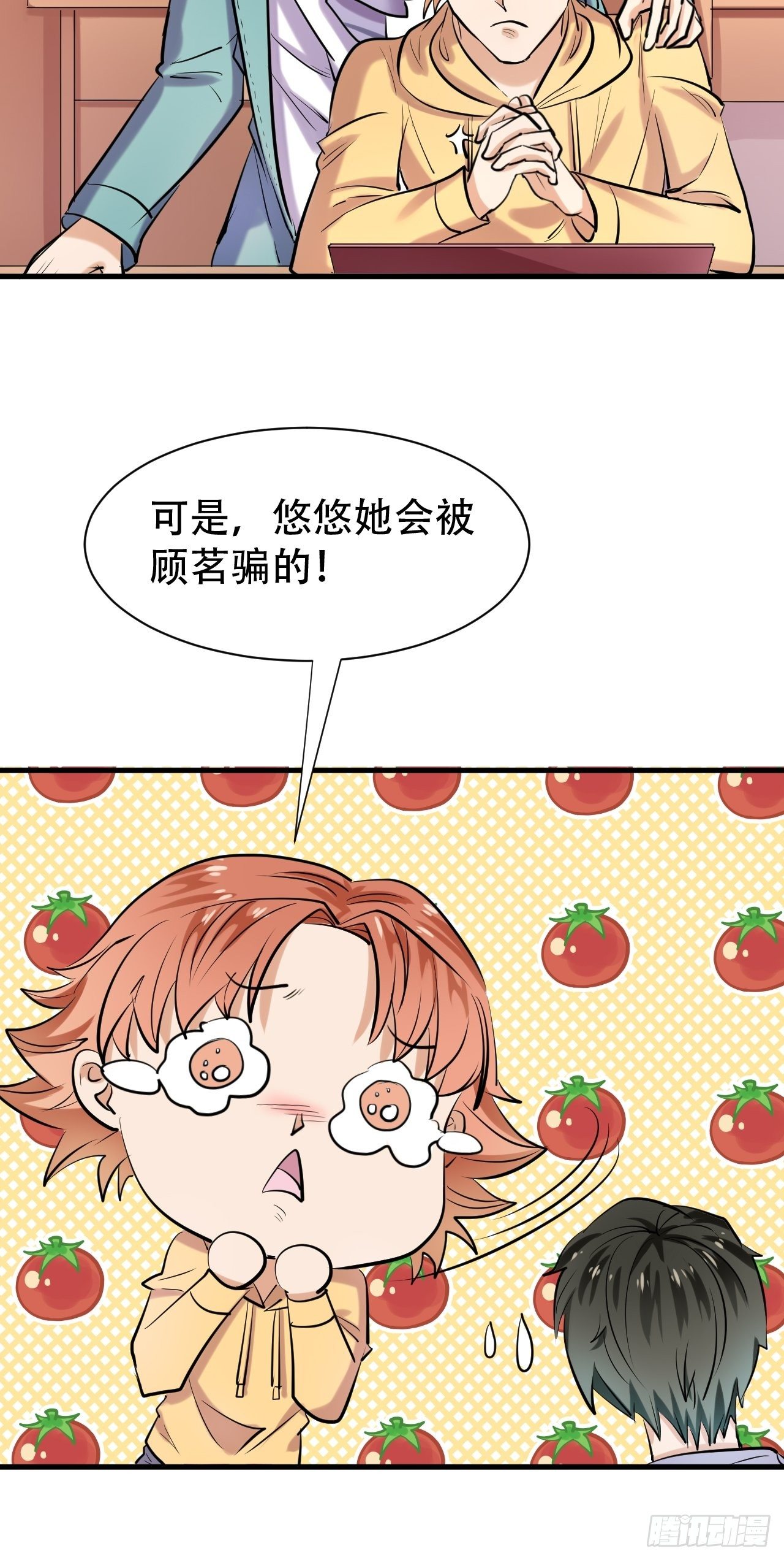 005  怒刷礼物-第6话