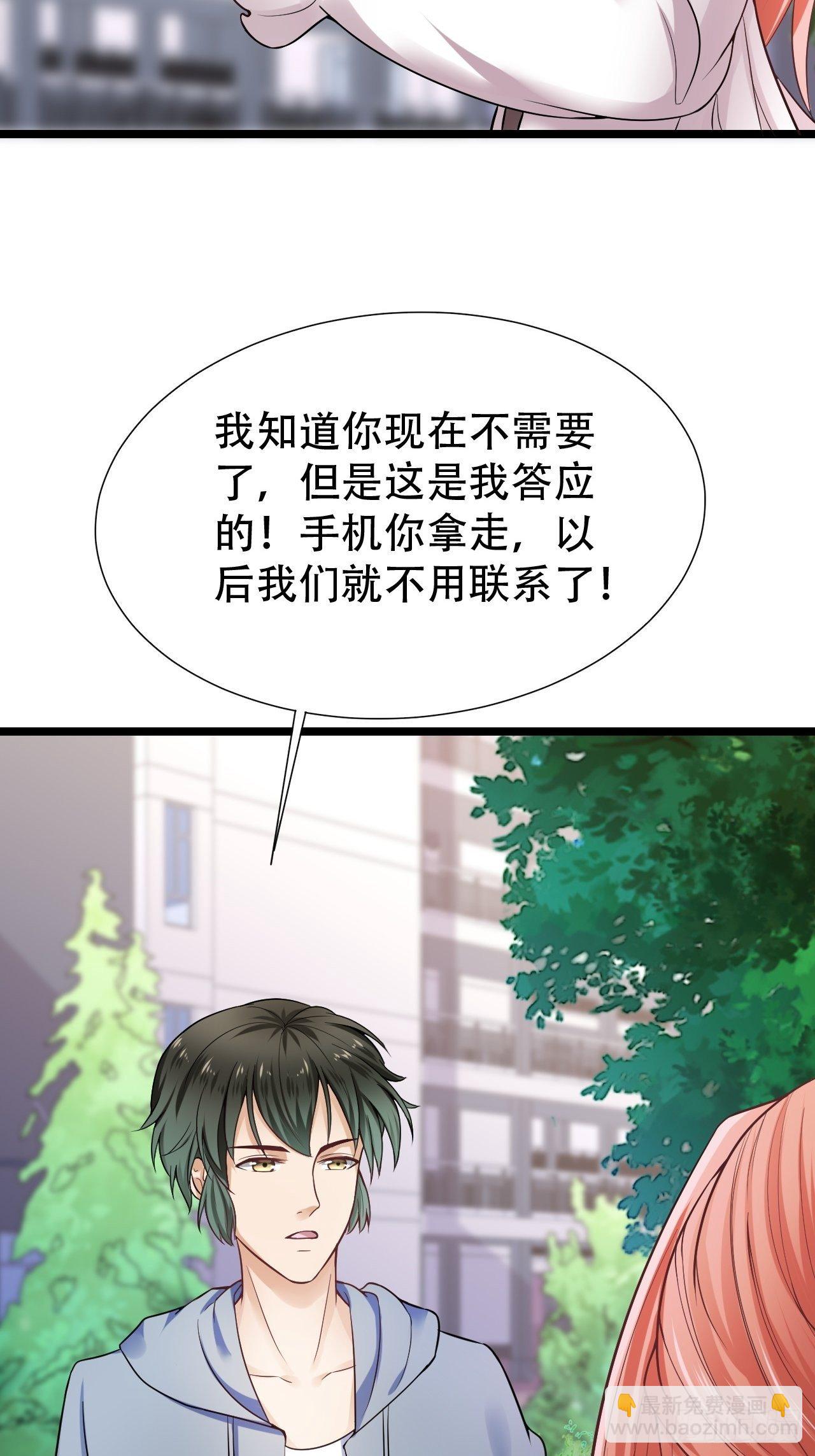 007  分手吧-第8话