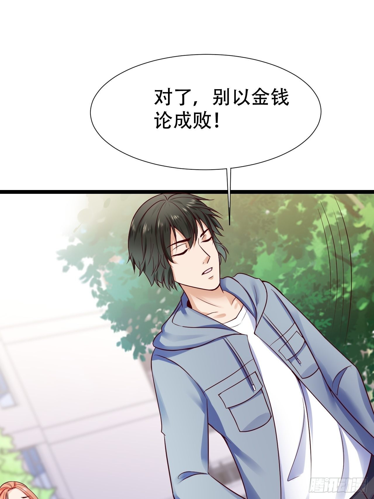 007  分手吧-第8话