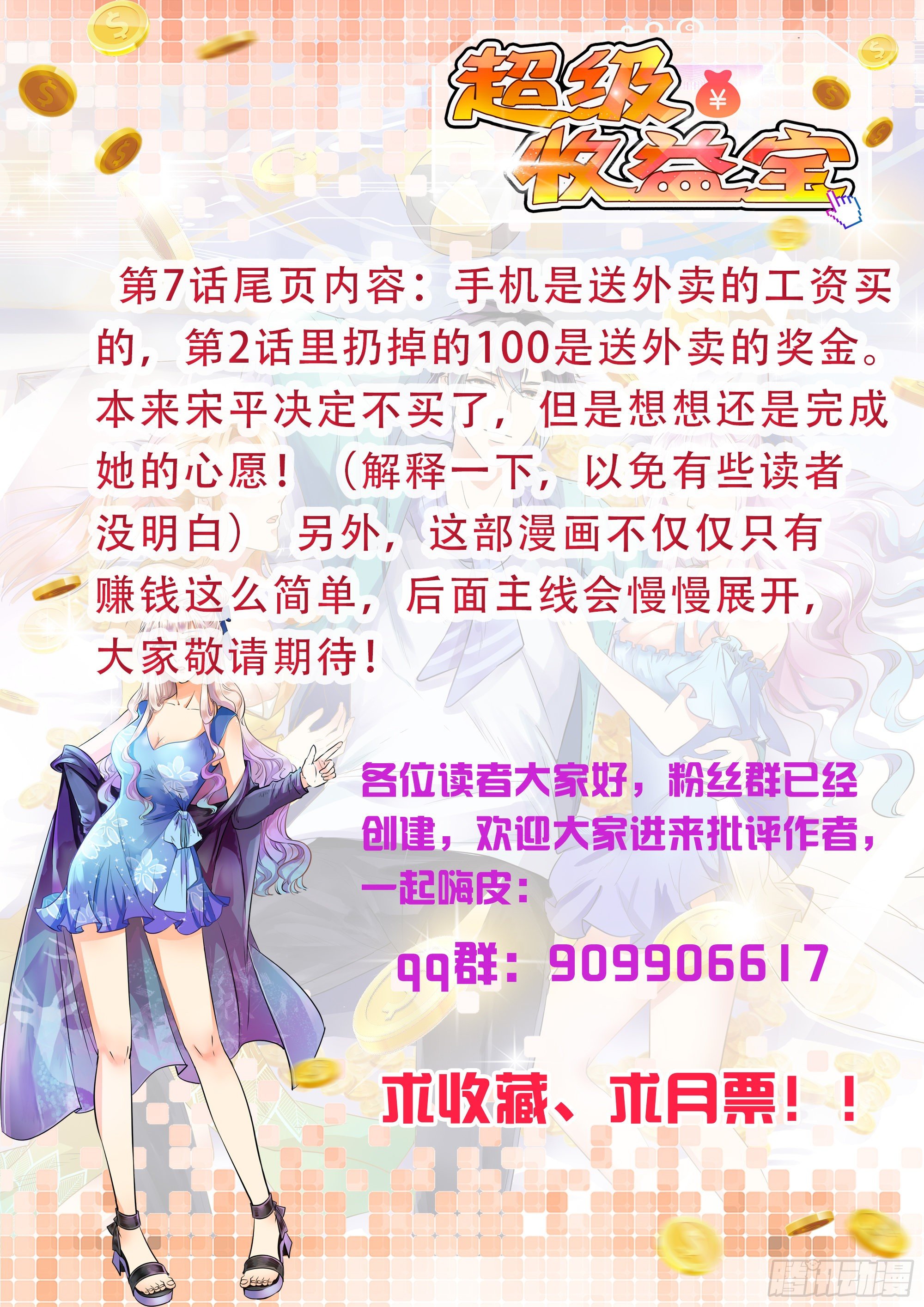 007  分手吧-第8话