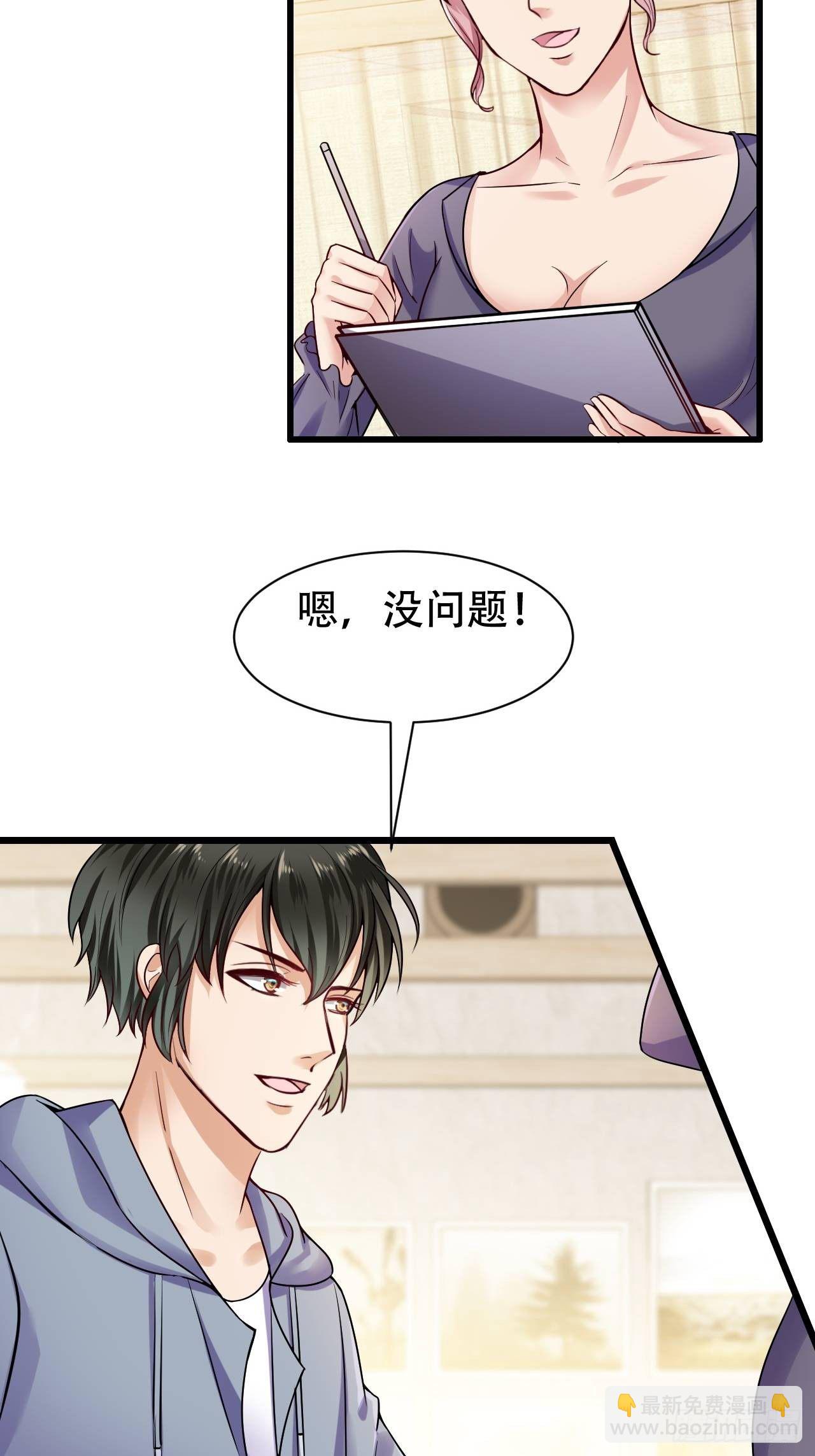 009  请你们吃-第10话